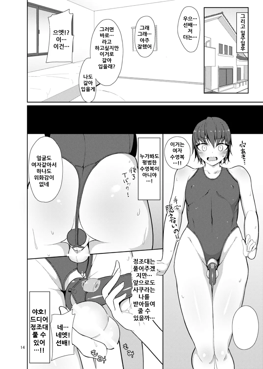 웹툰 이미지 14