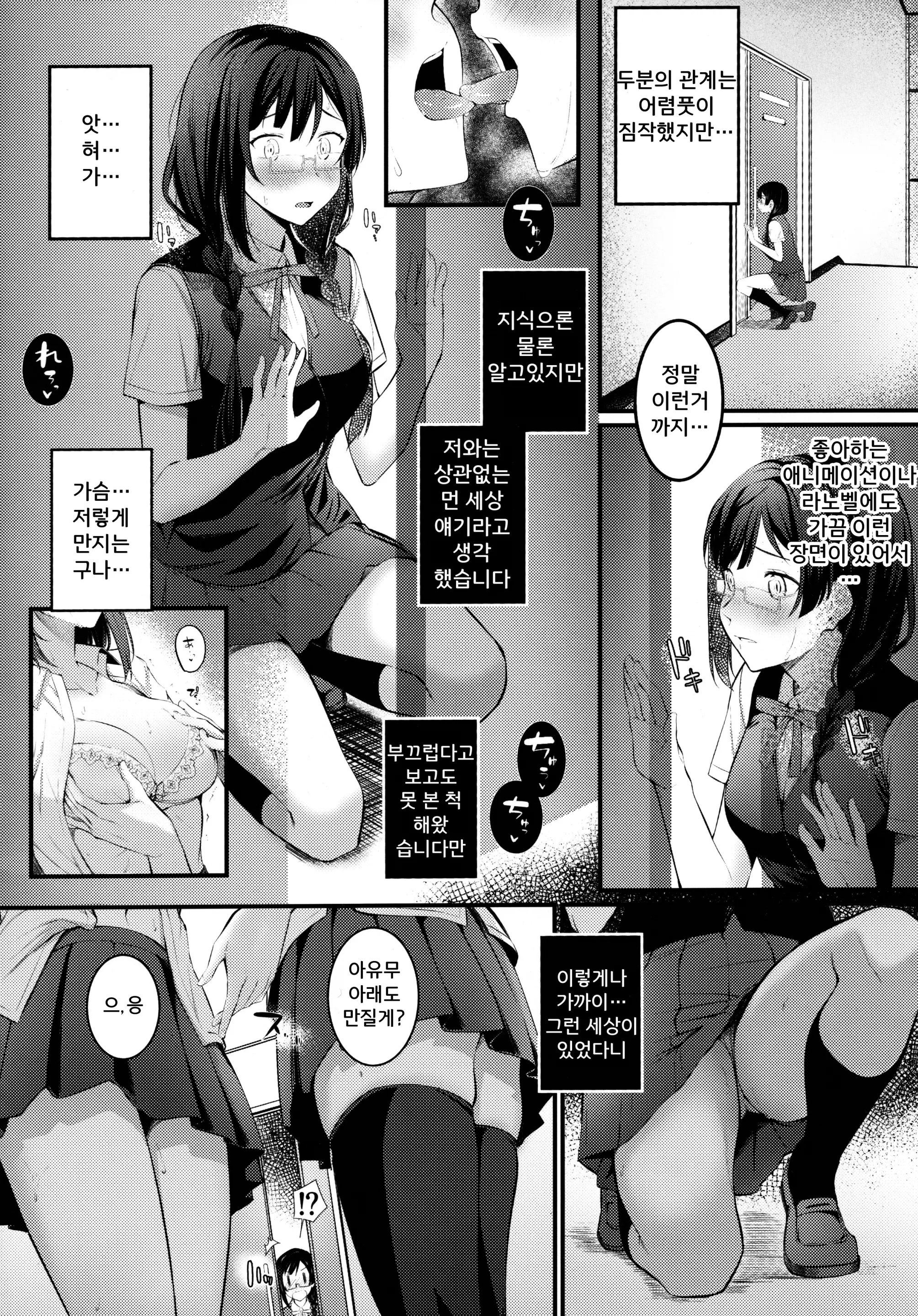 웹툰 이미지 3