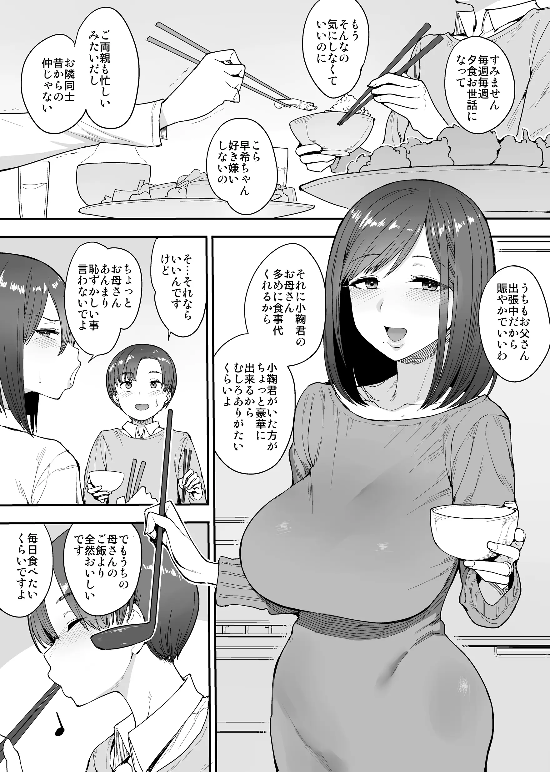 웹툰 이미지 1