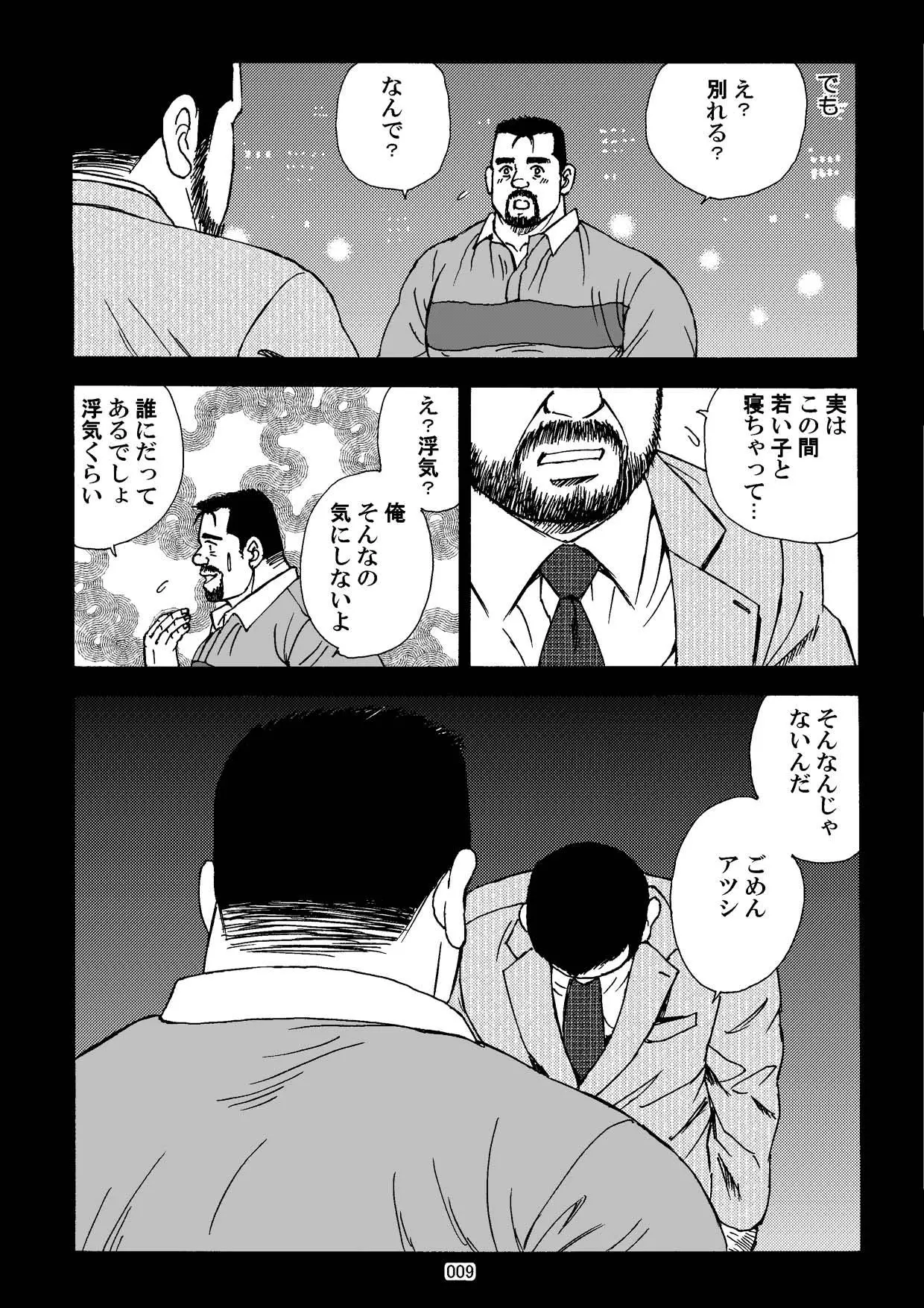 웹툰 이미지 9