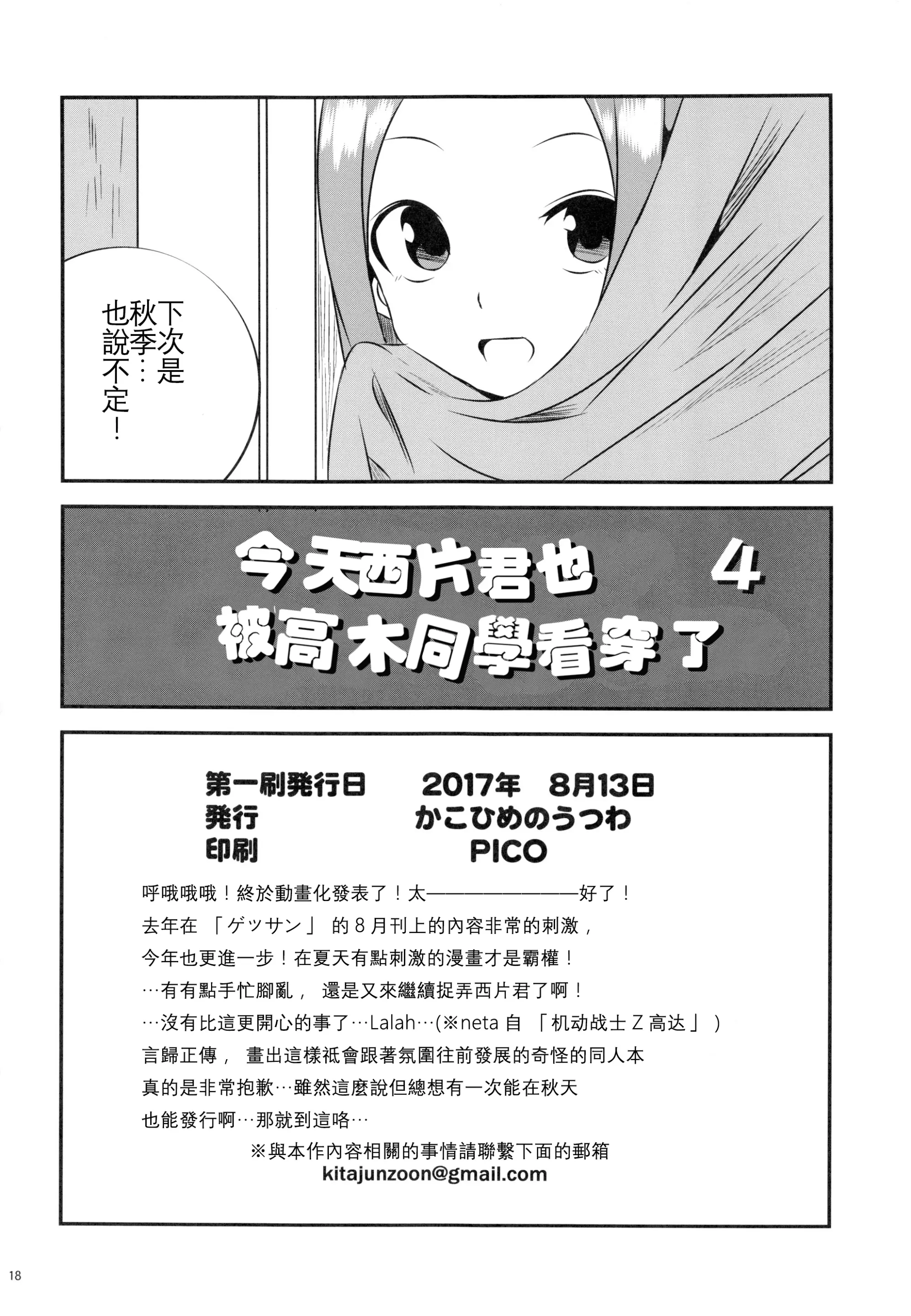 웹툰 이미지 18
