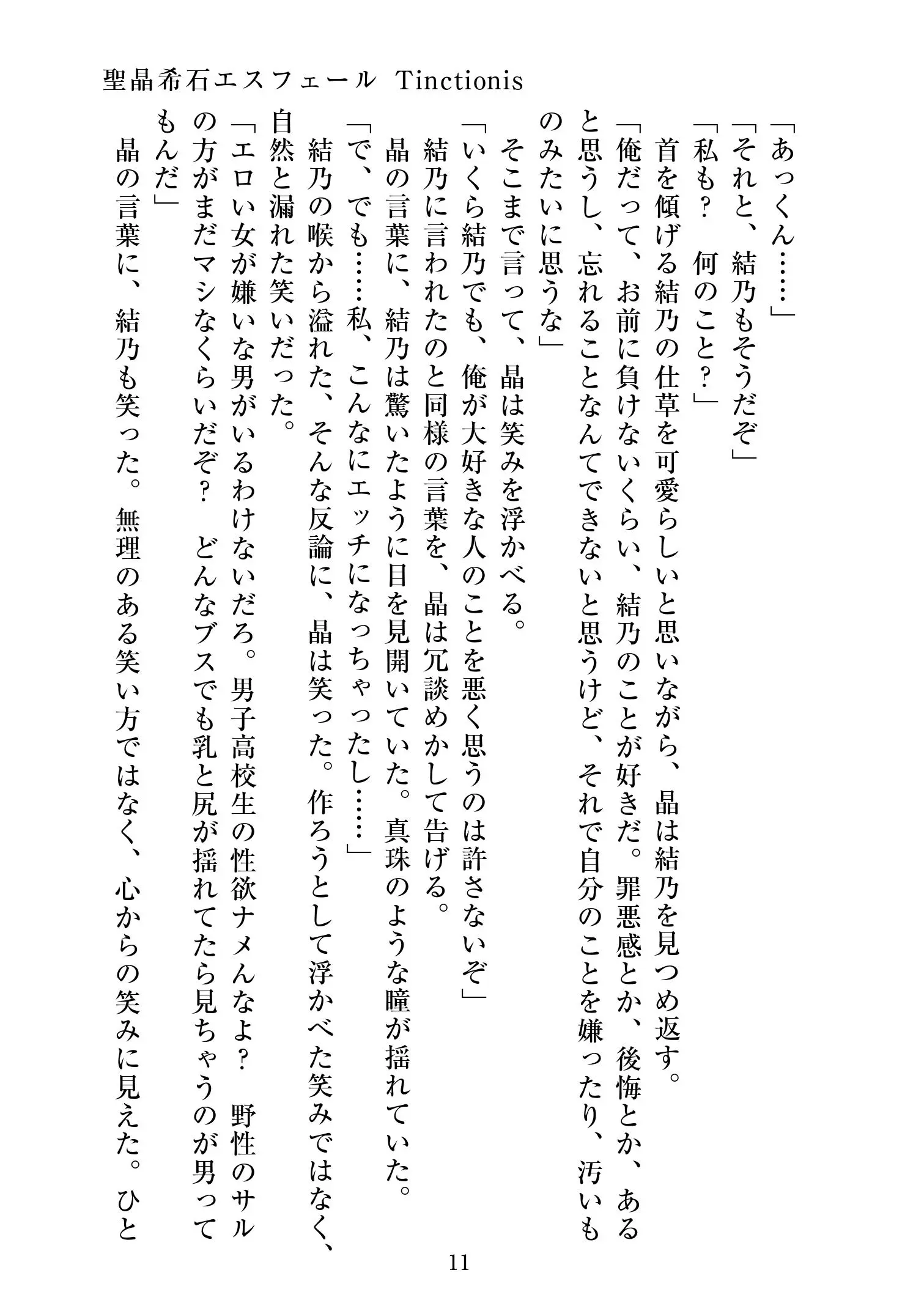 웹툰 이미지 11