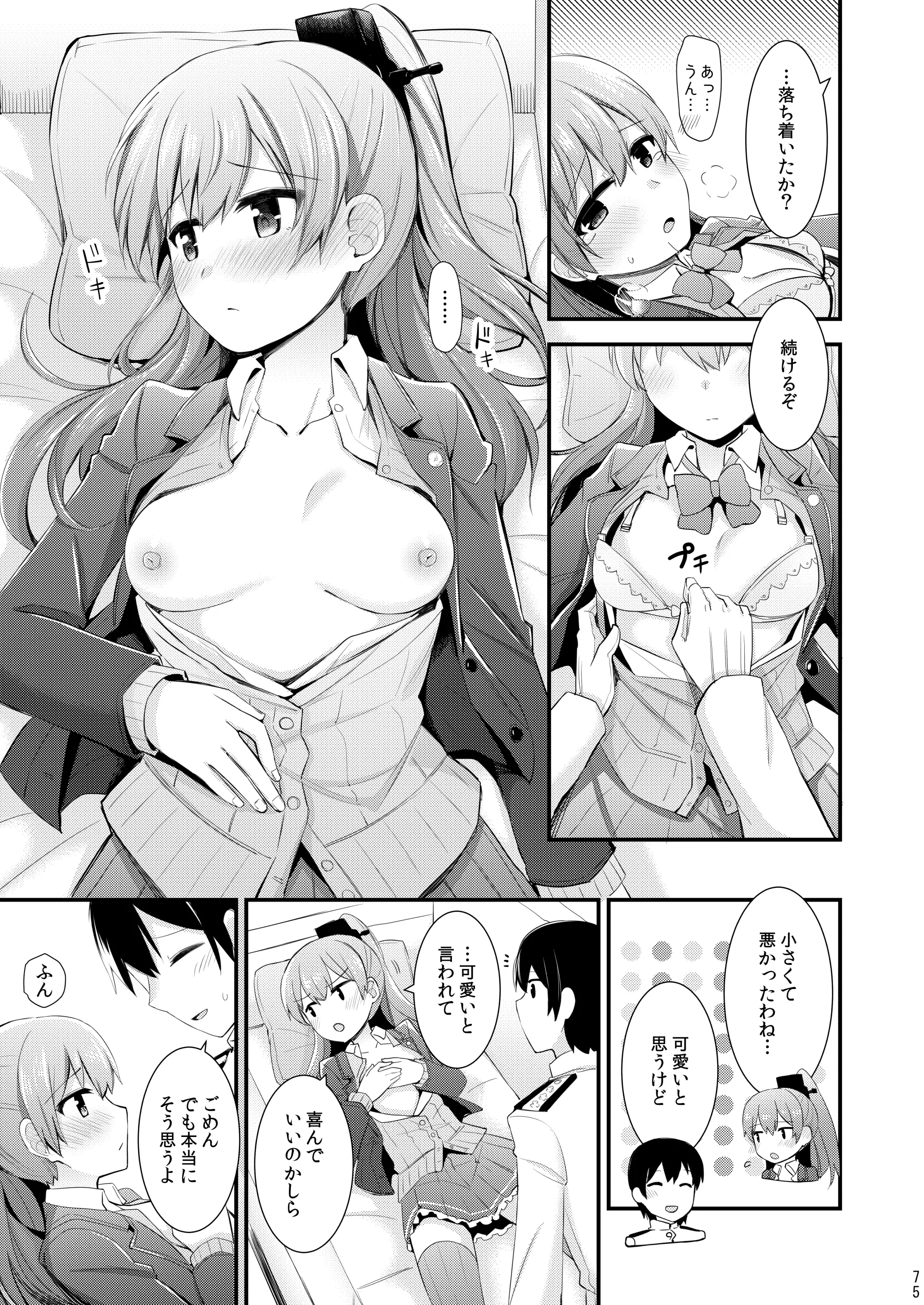 웹툰 이미지 75