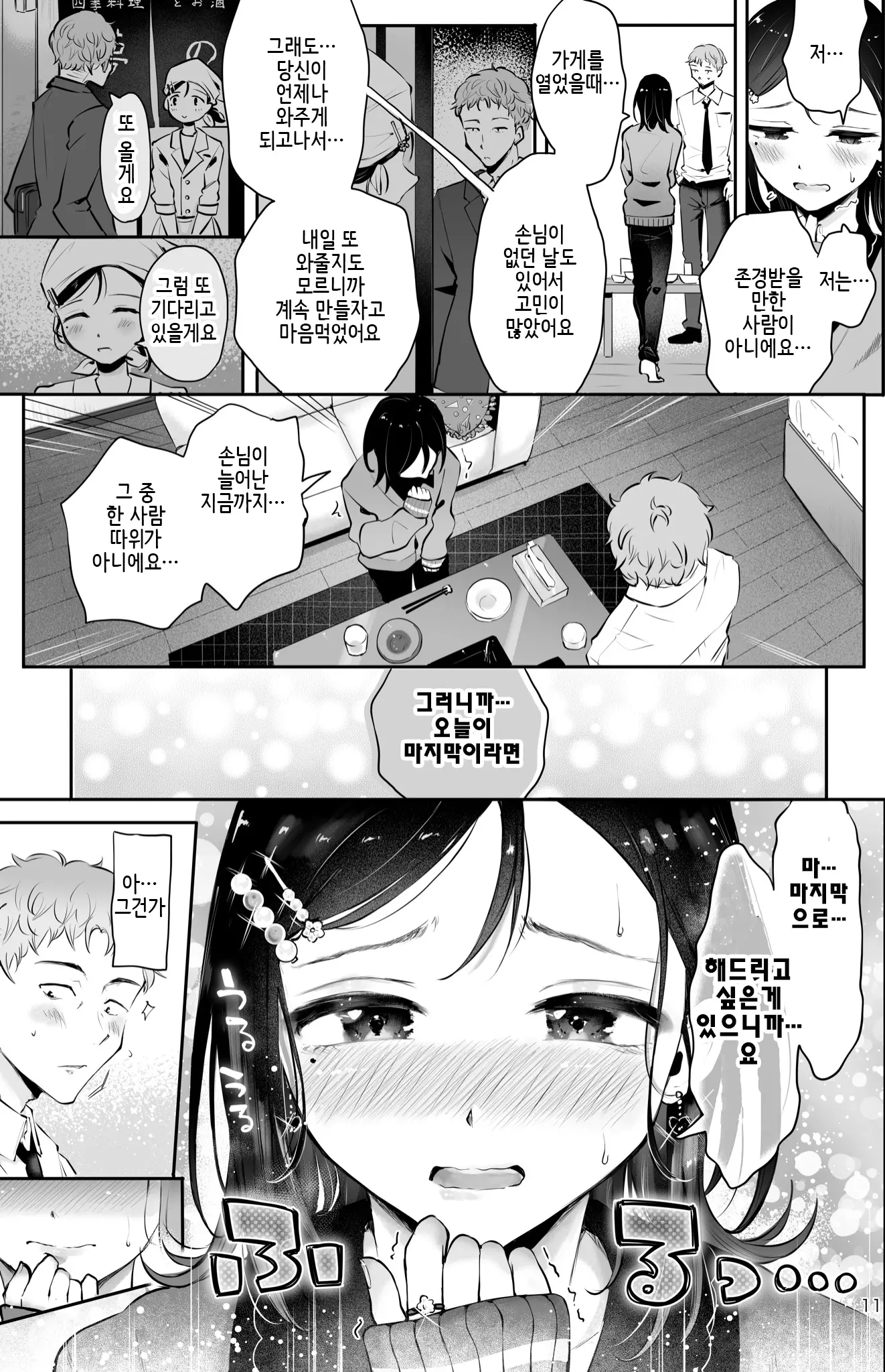 웹툰 이미지 9