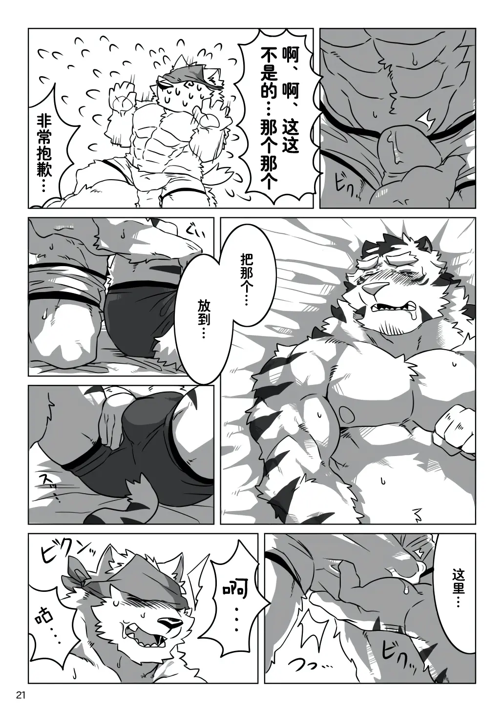 웹툰 이미지 18