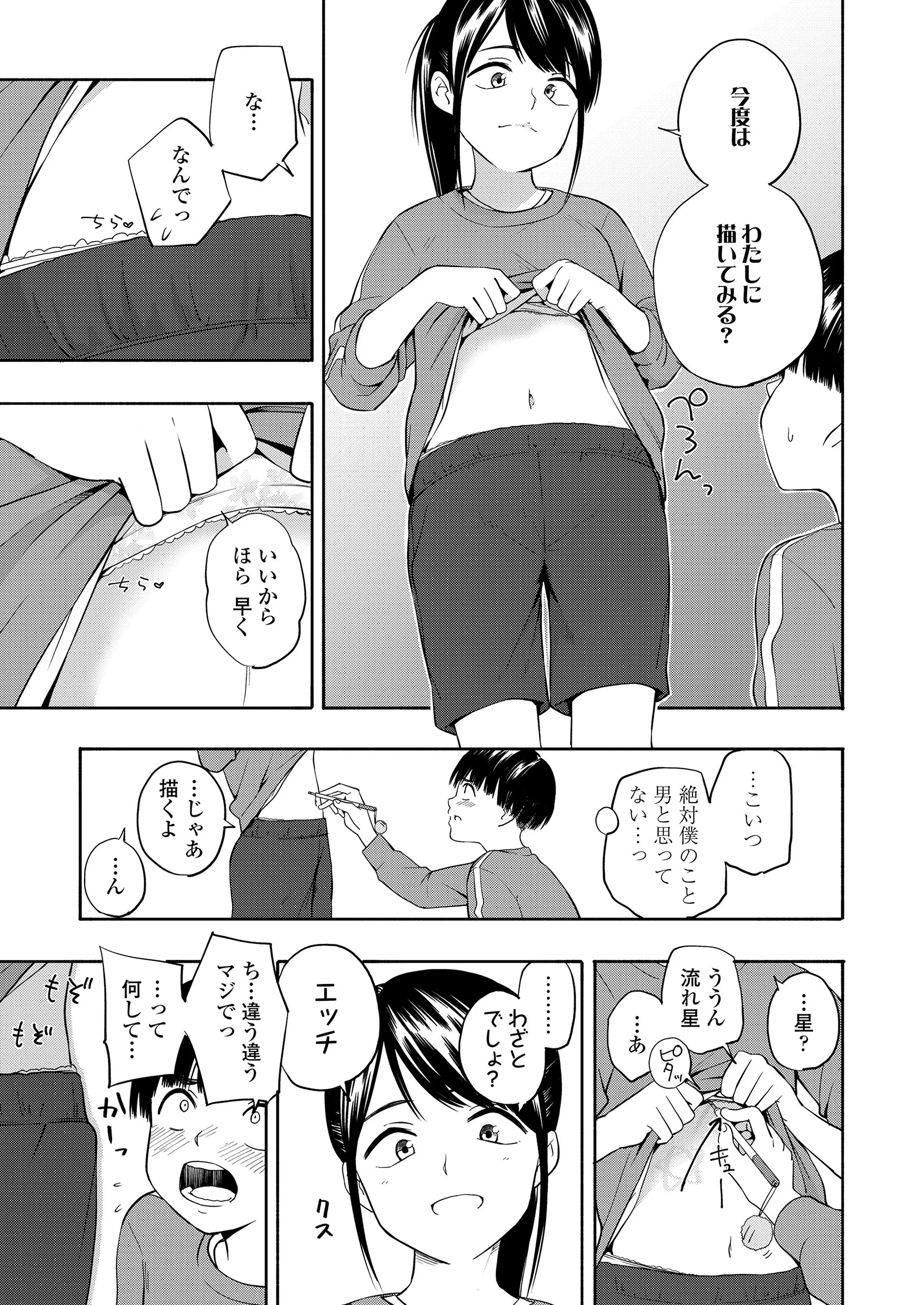 웹툰 이미지 232