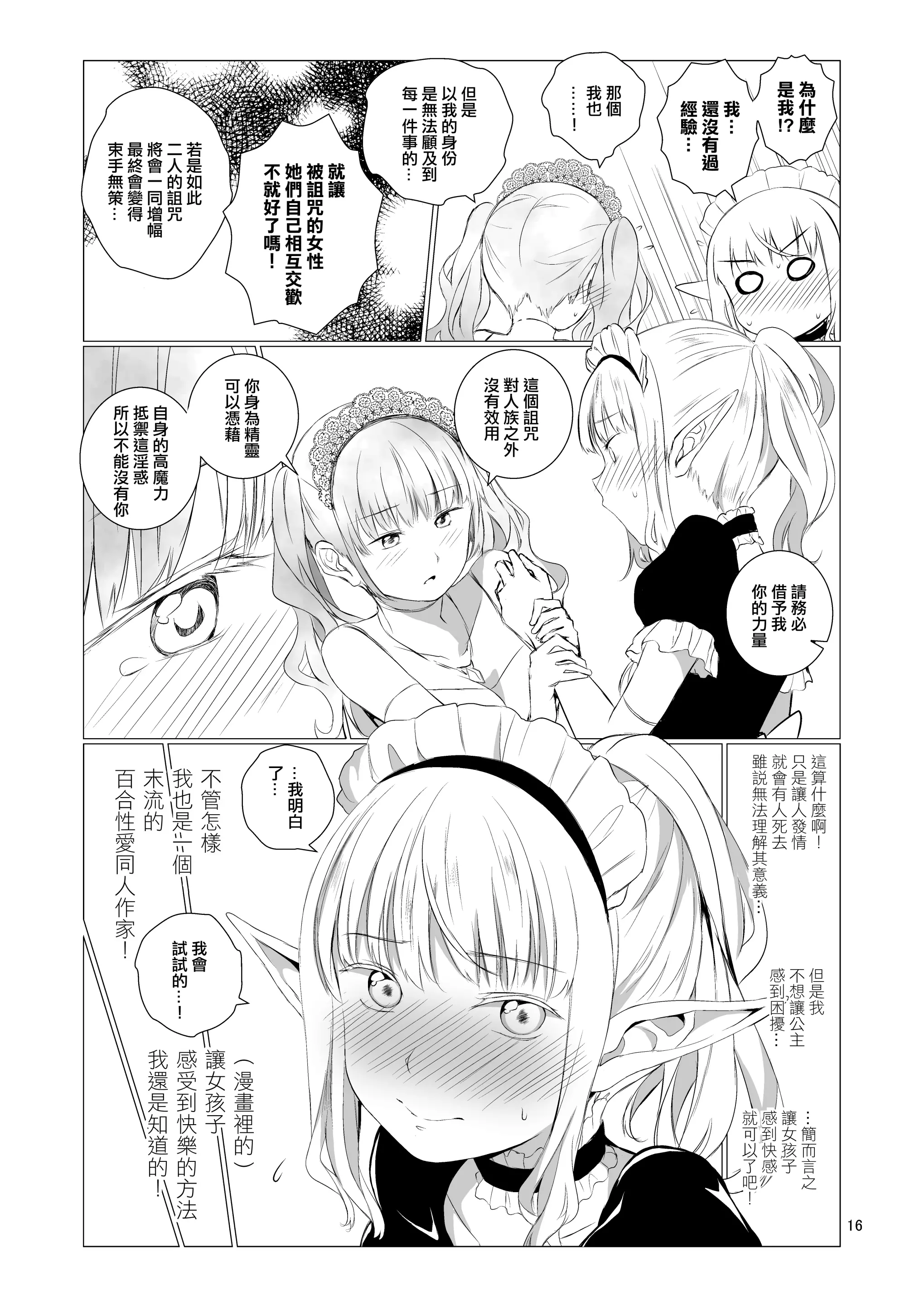 웹툰 이미지 15