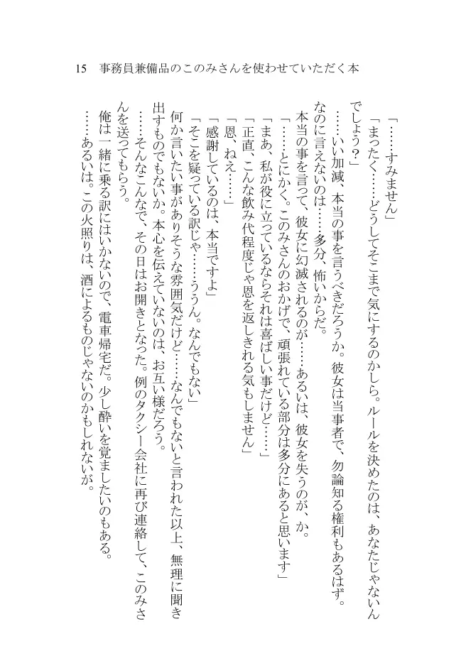 웹툰 이미지 12