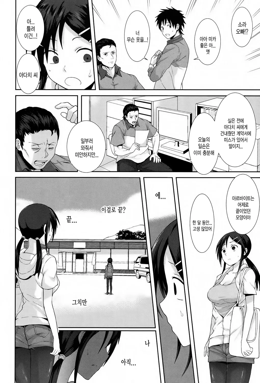 웹툰 이미지 15