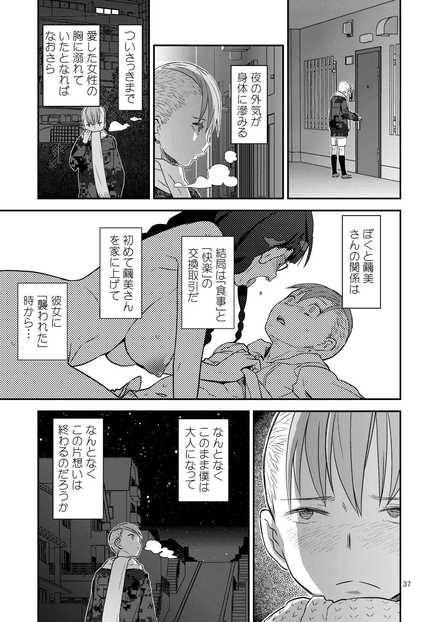 웹툰 이미지 36