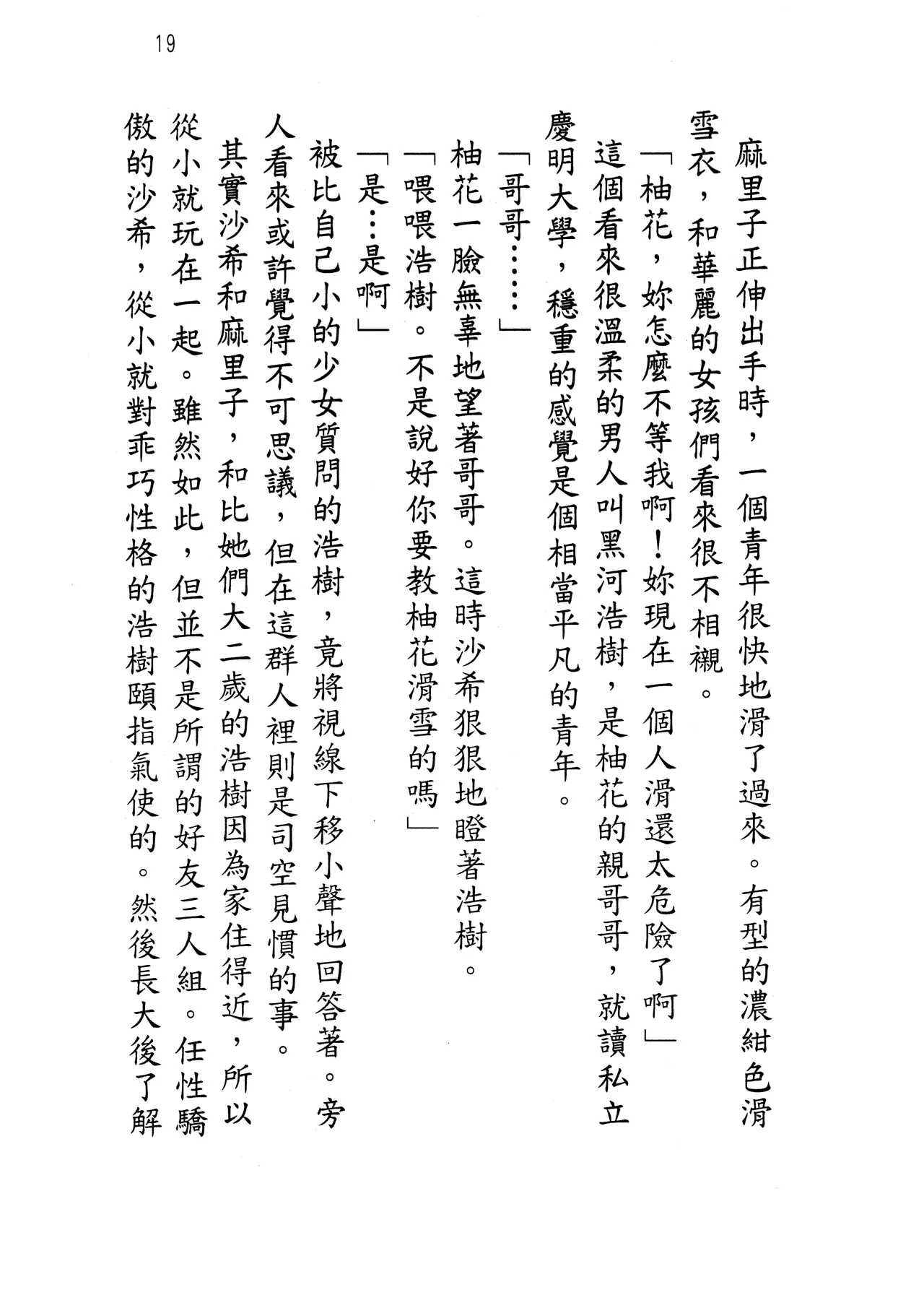 웹툰 이미지 23