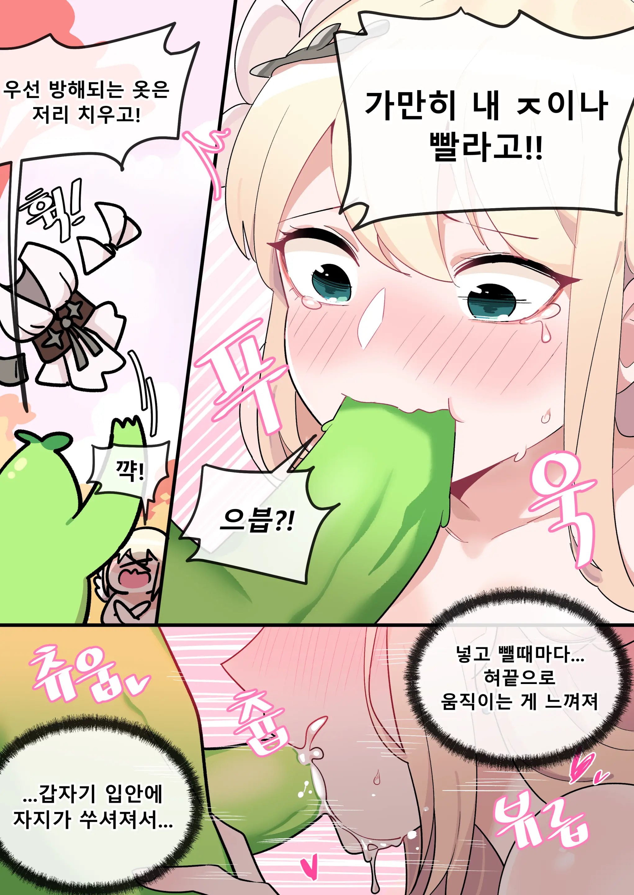 웹툰 이미지 13