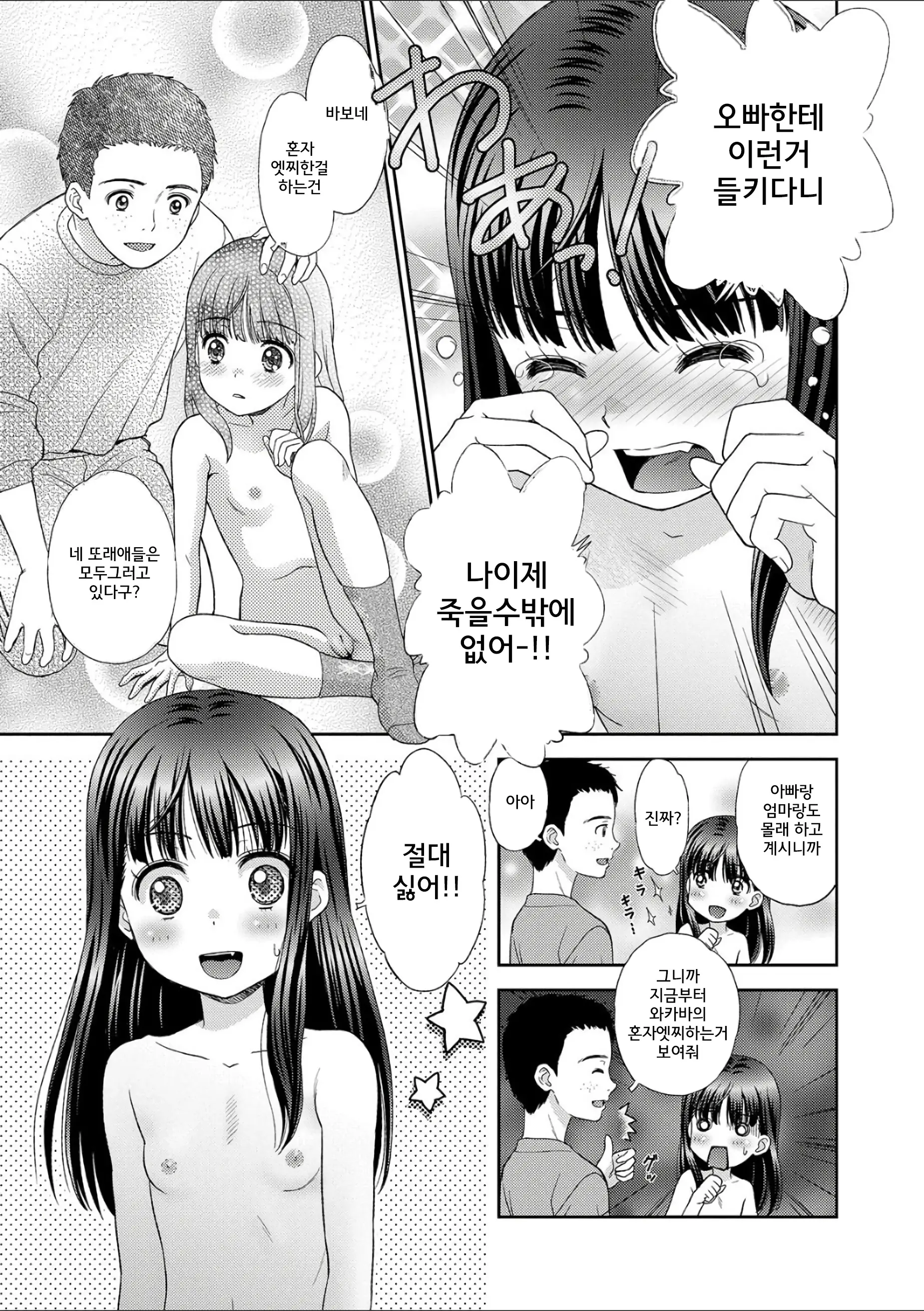 웹툰 이미지 119