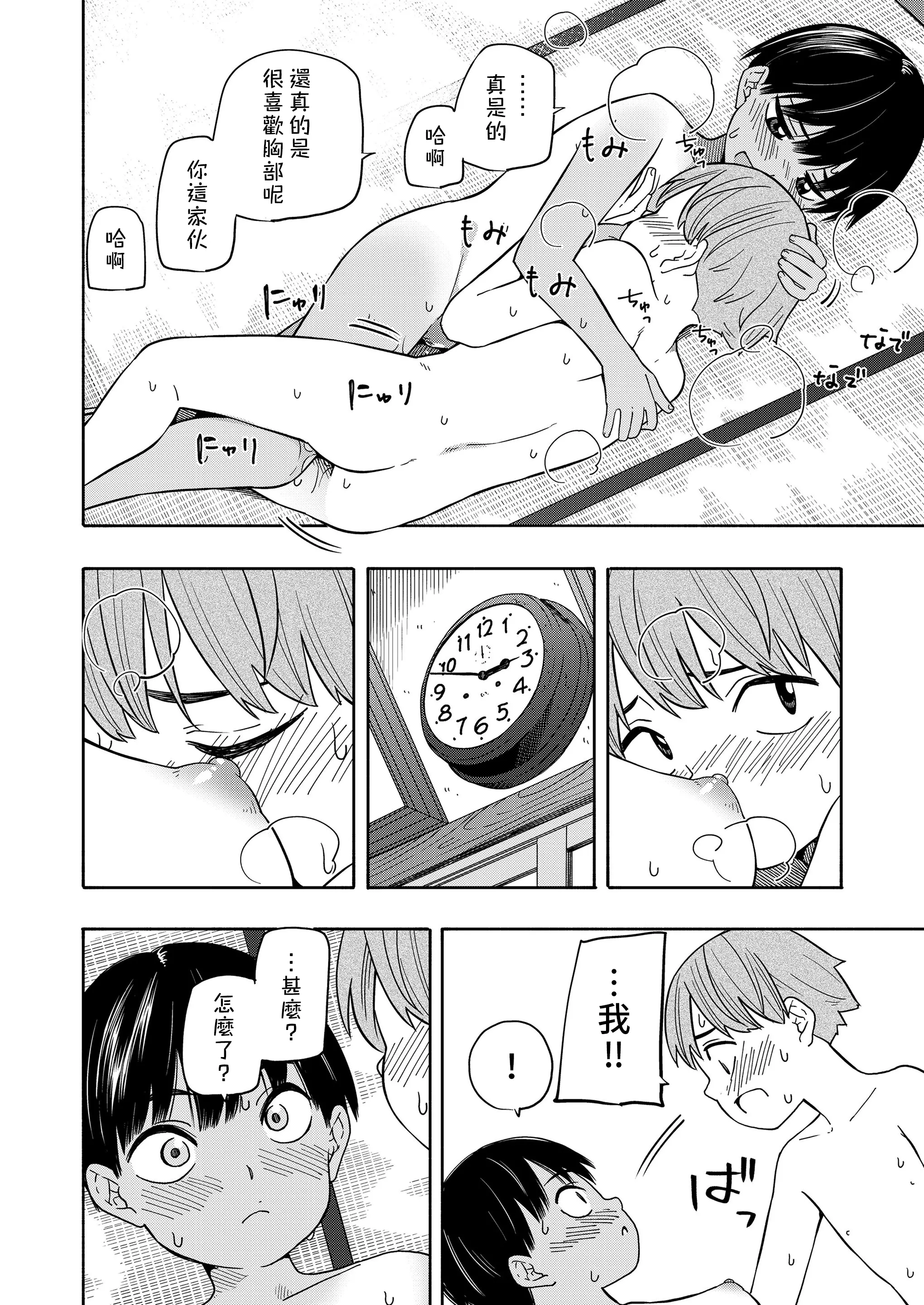 웹툰 이미지 57