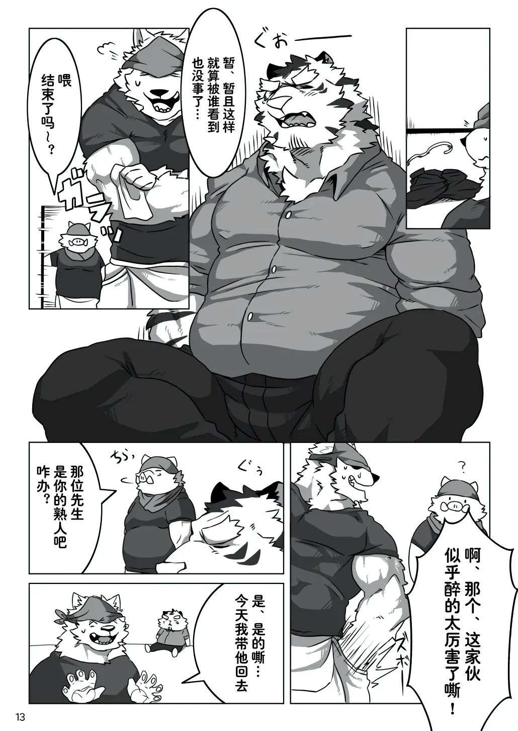 웹툰 이미지 10