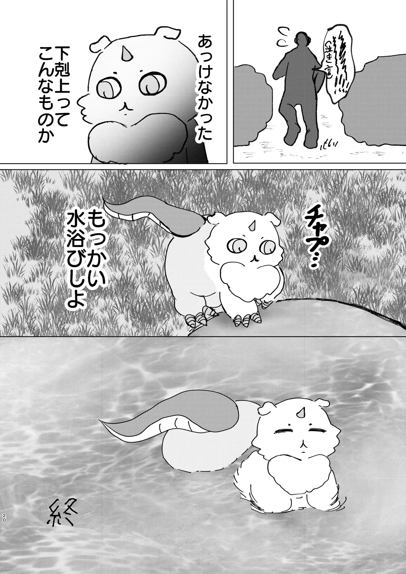 웹툰 이미지 20