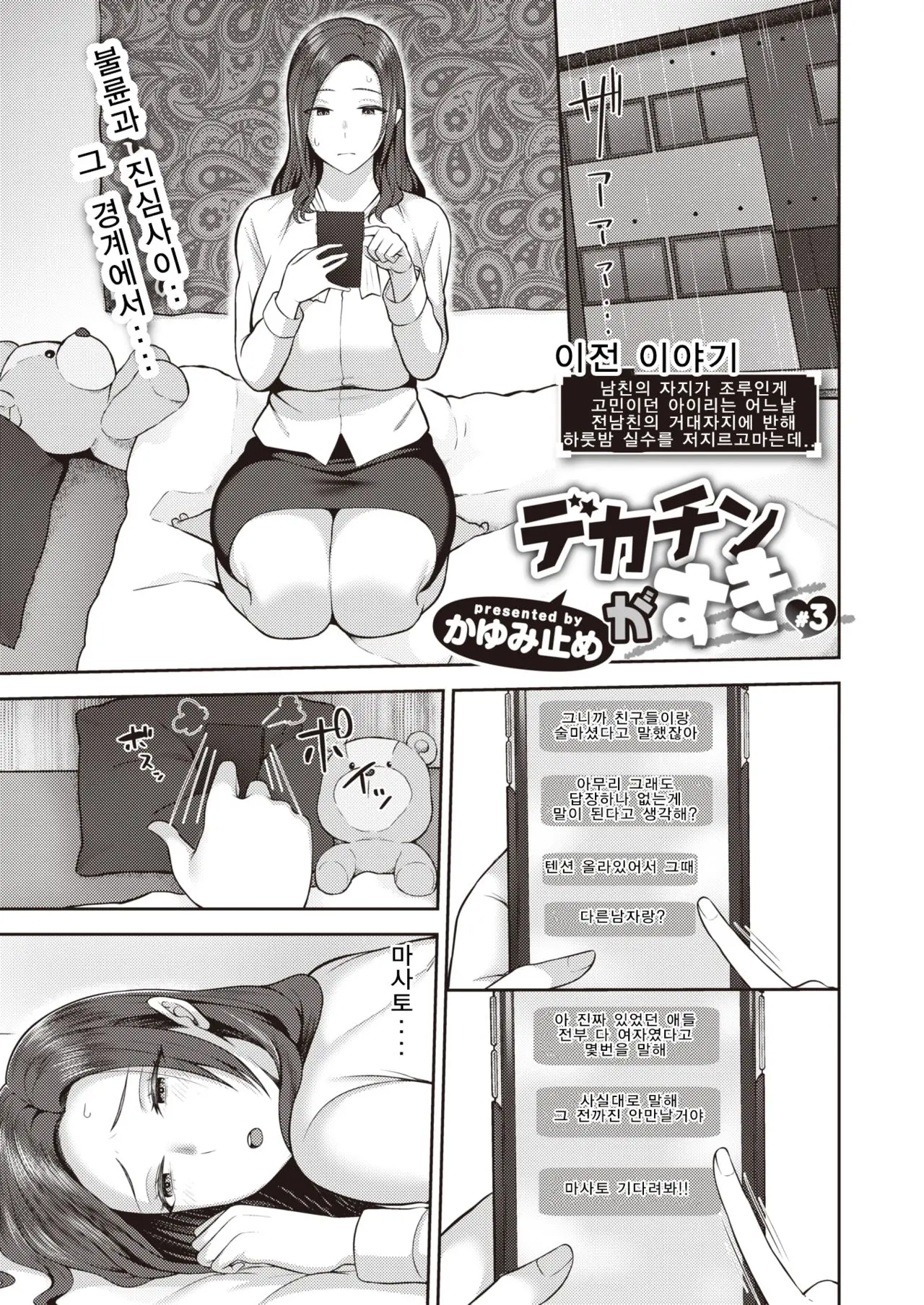 웹툰 이미지 0