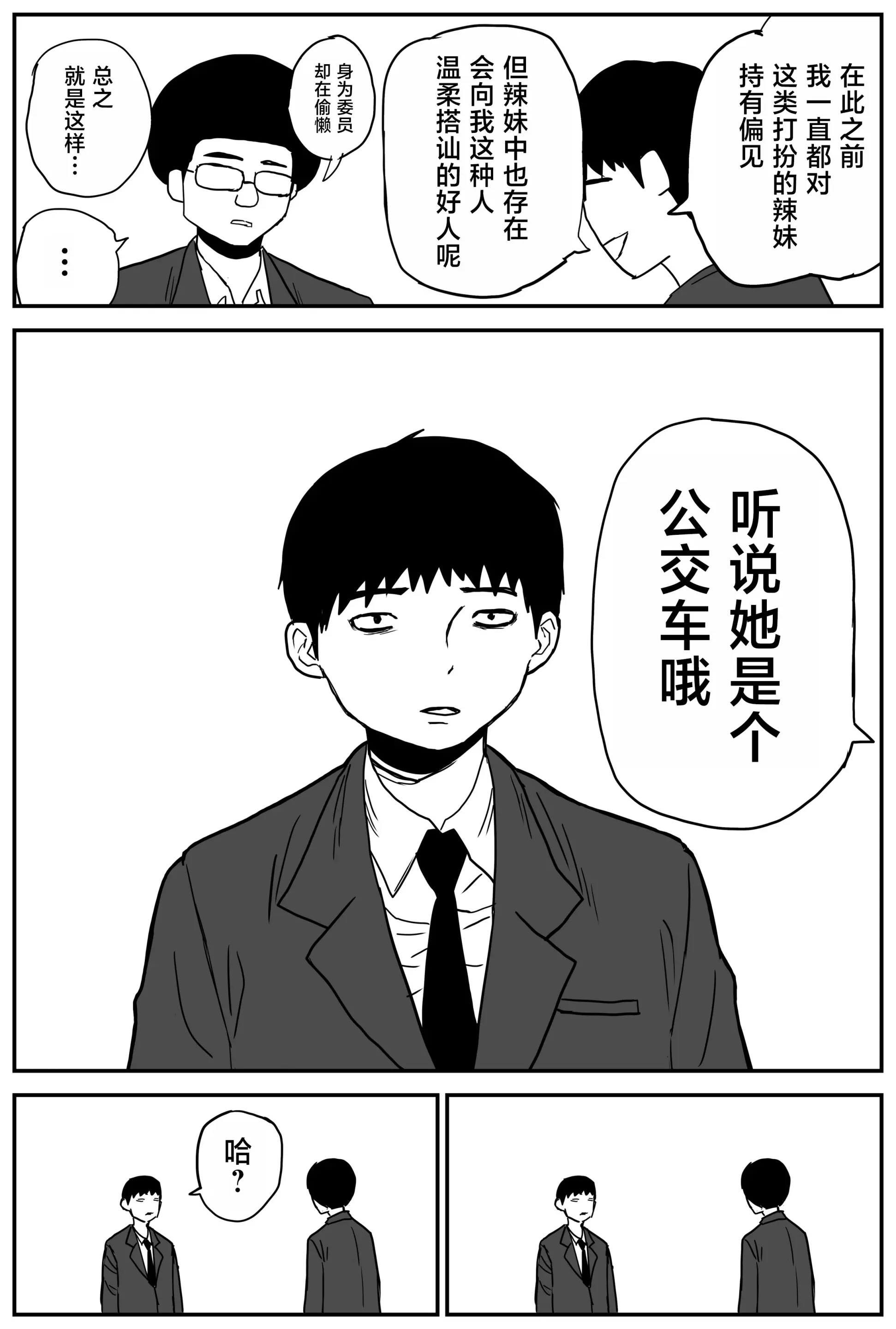 웹툰 이미지 6