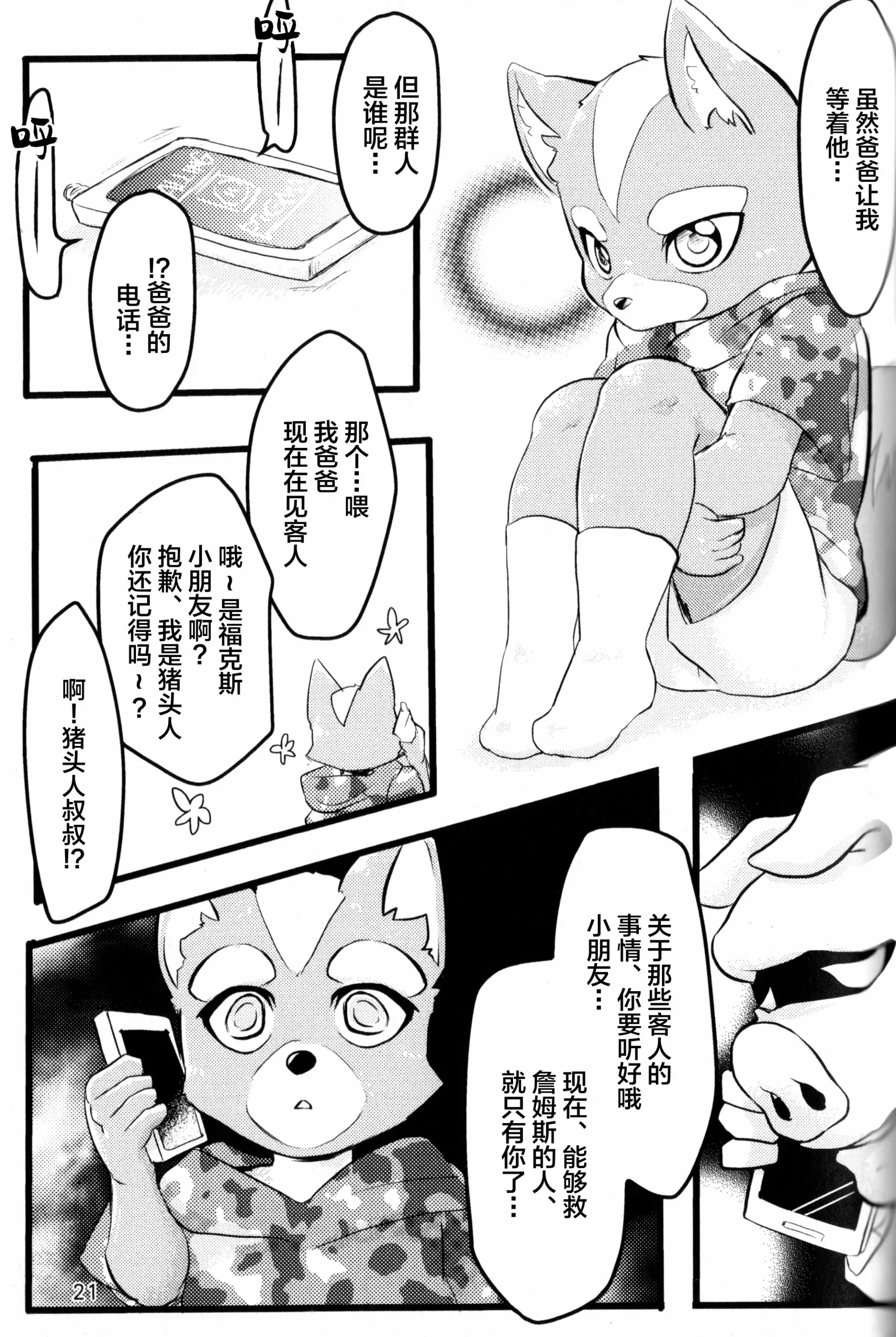 웹툰 이미지 19