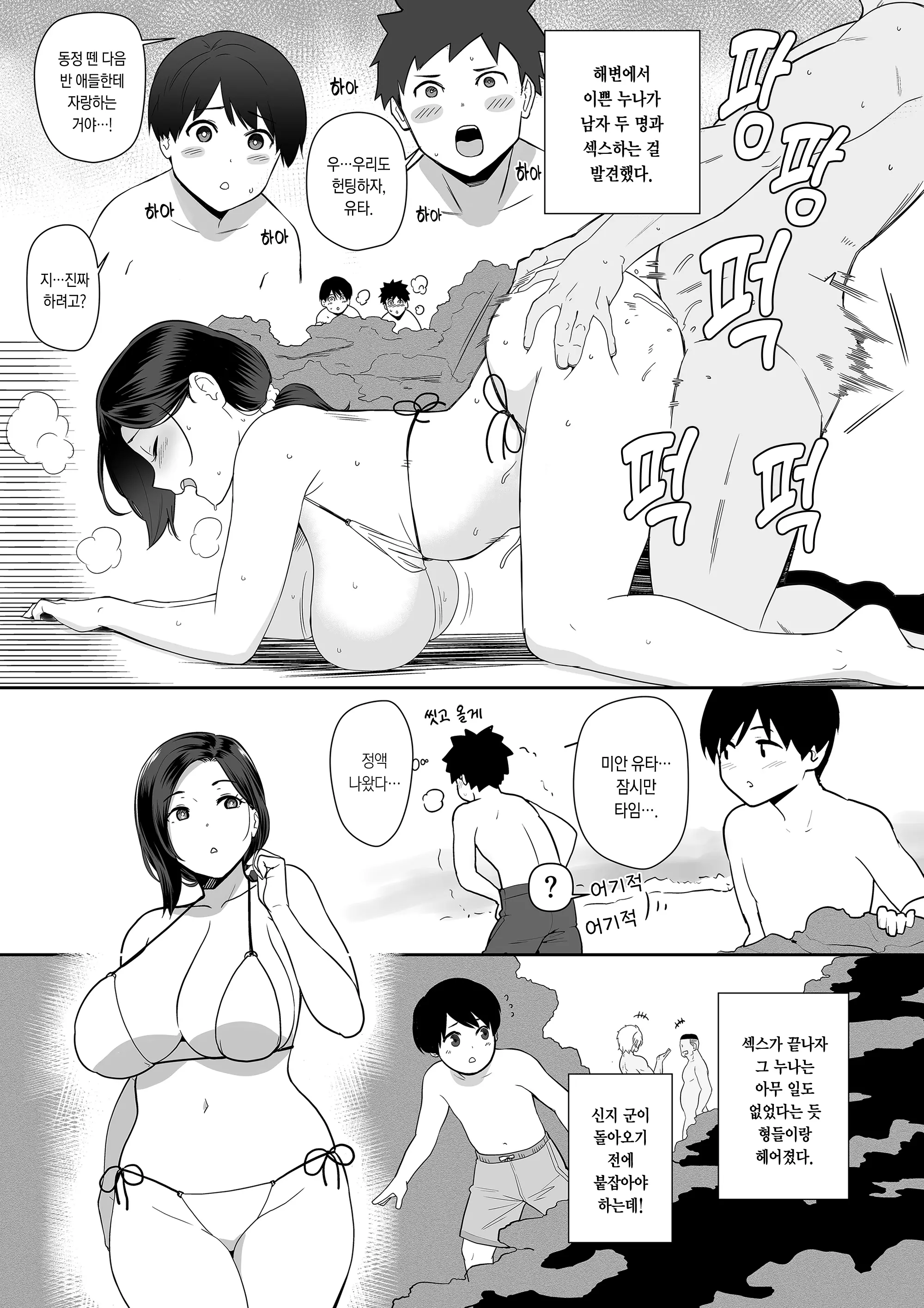 웹툰 이미지 1