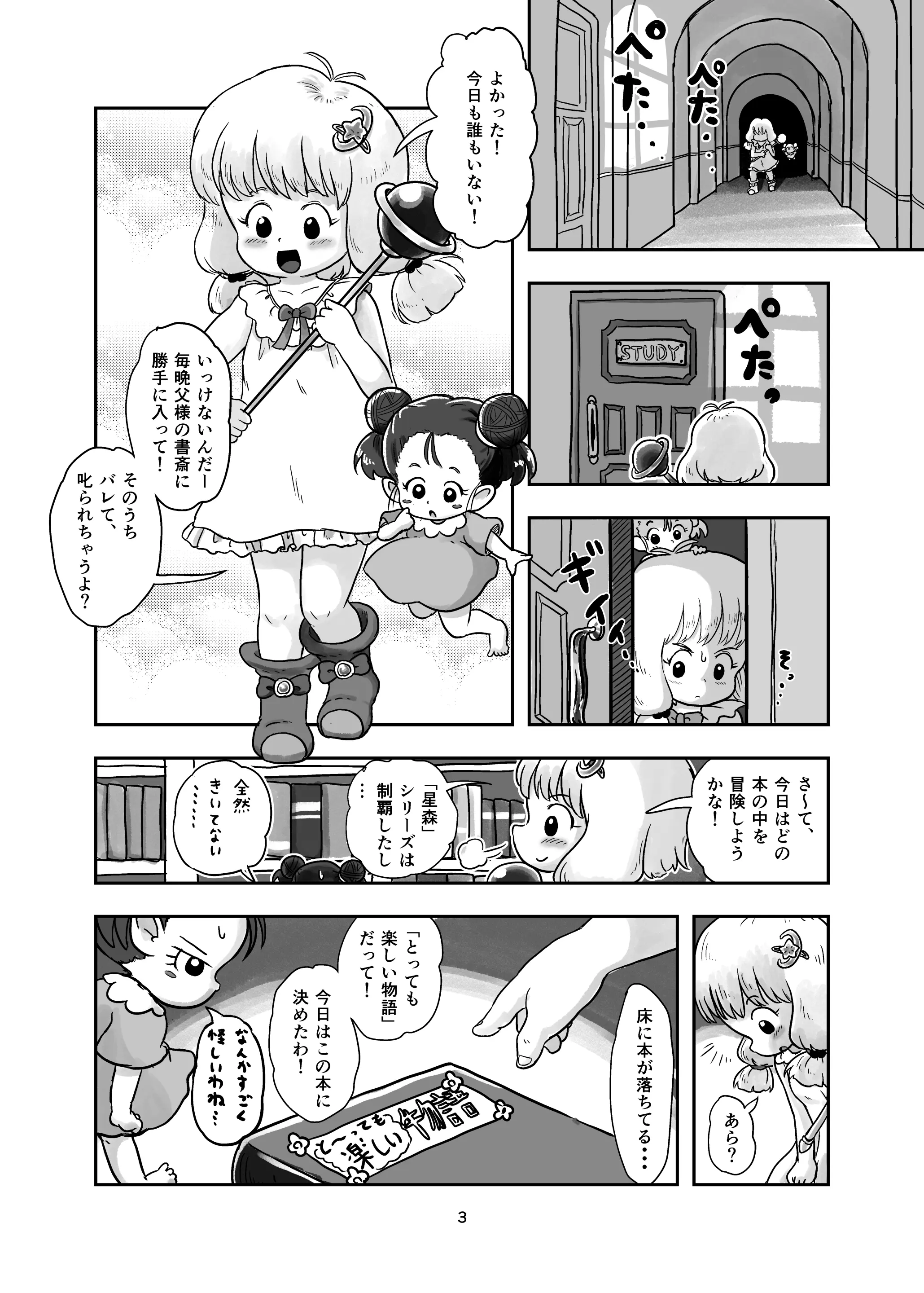 웹툰 이미지 2