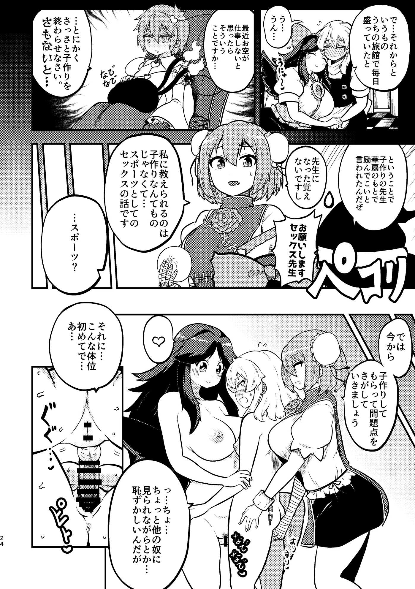 웹툰 이미지 21
