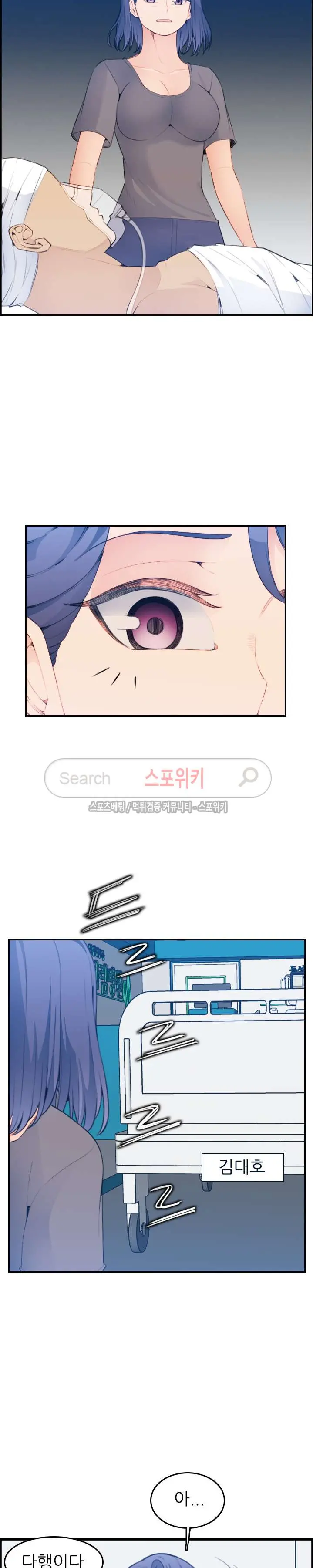 웹툰 이미지 402