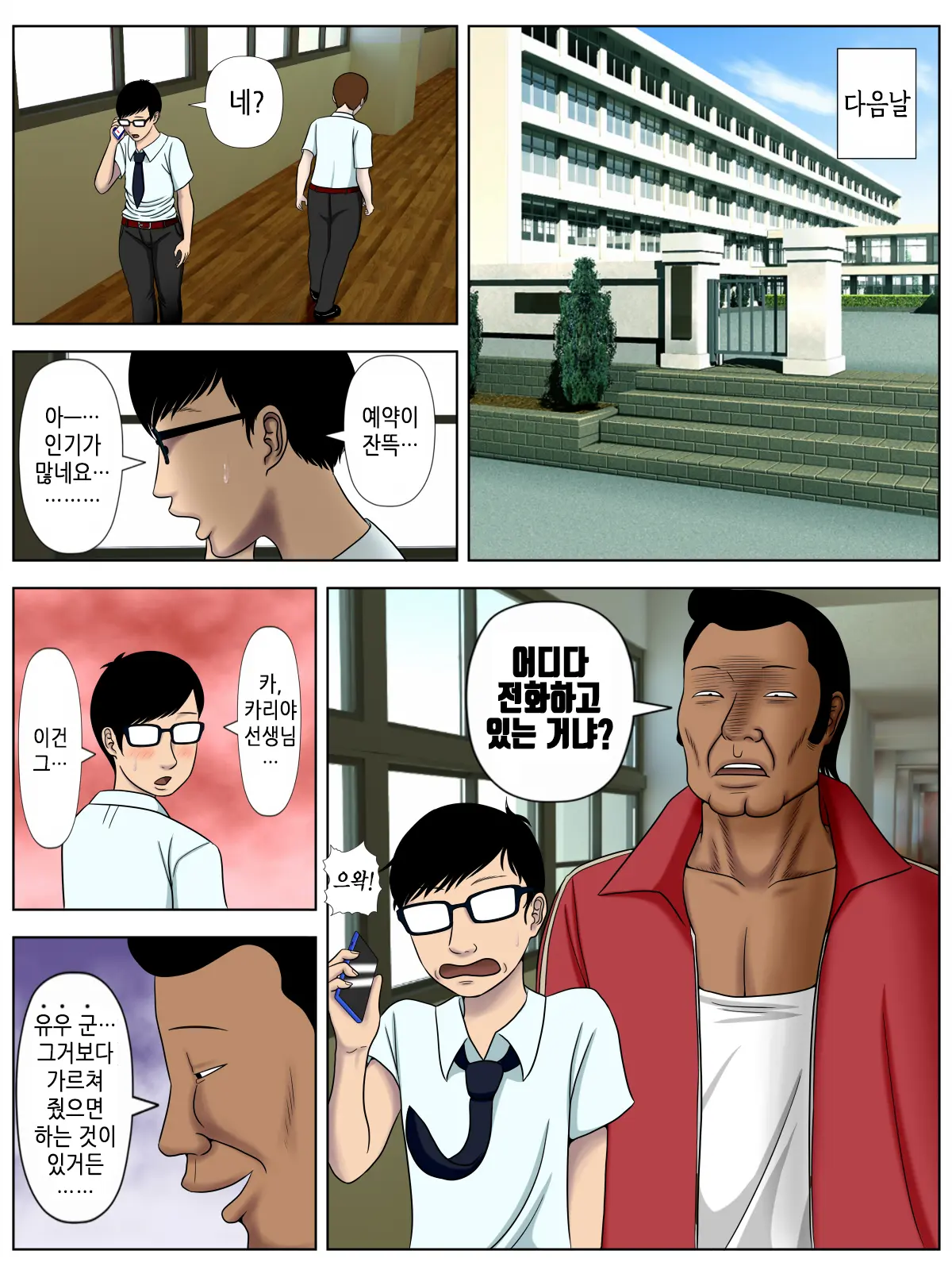 웹툰 이미지 8
