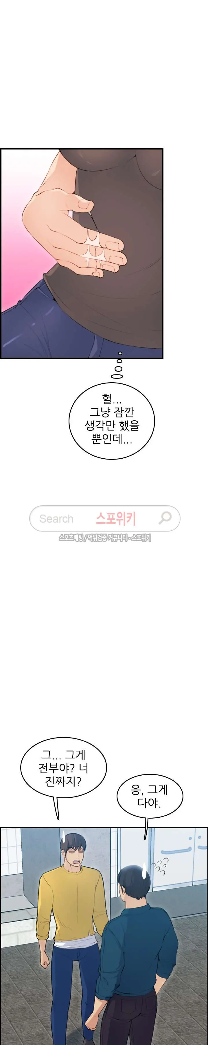 웹툰 이미지 237