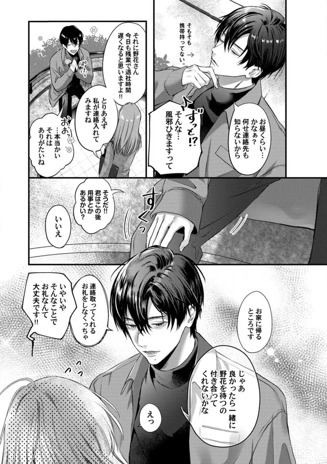 웹툰 이미지 193
