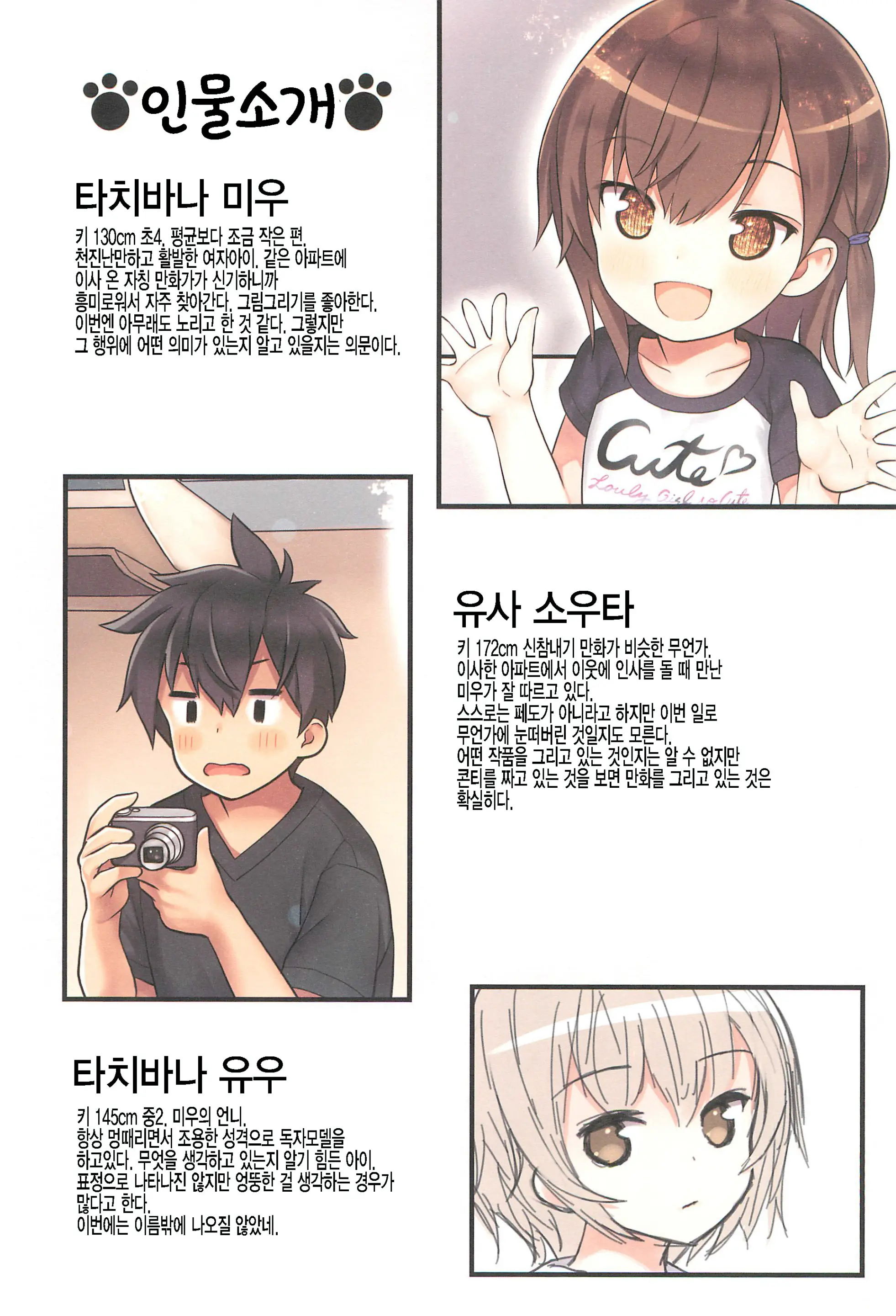 웹툰 이미지 35