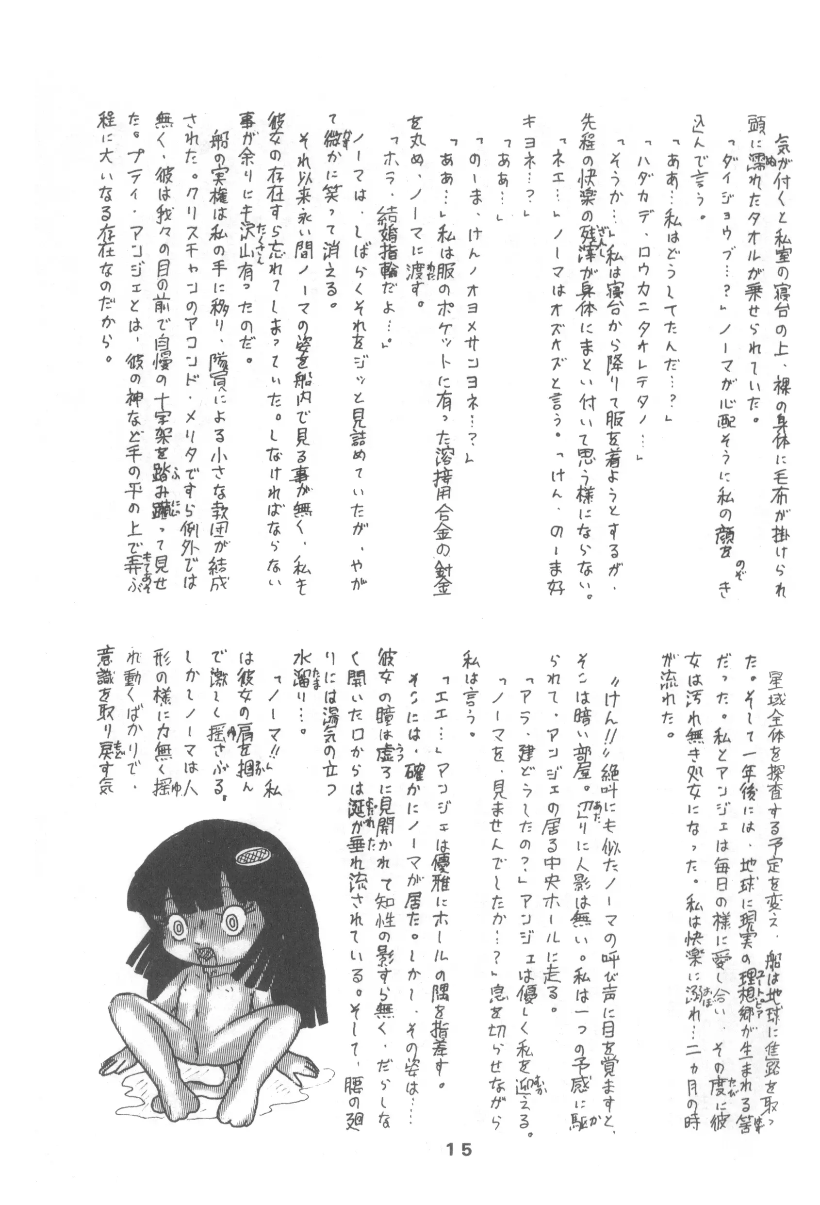 웹툰 이미지 14