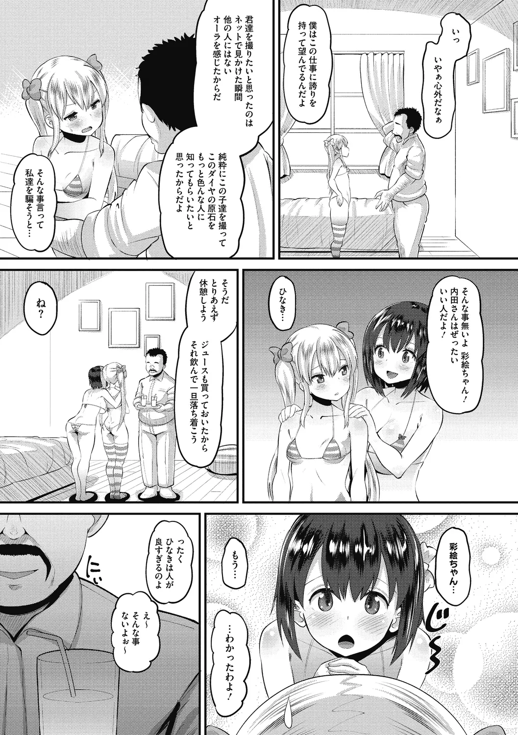 웹툰 이미지 202