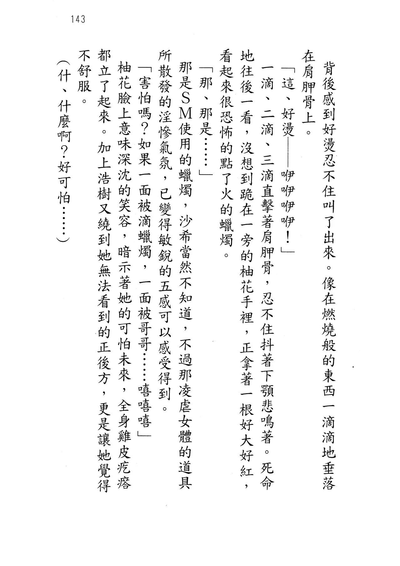 웹툰 이미지 147