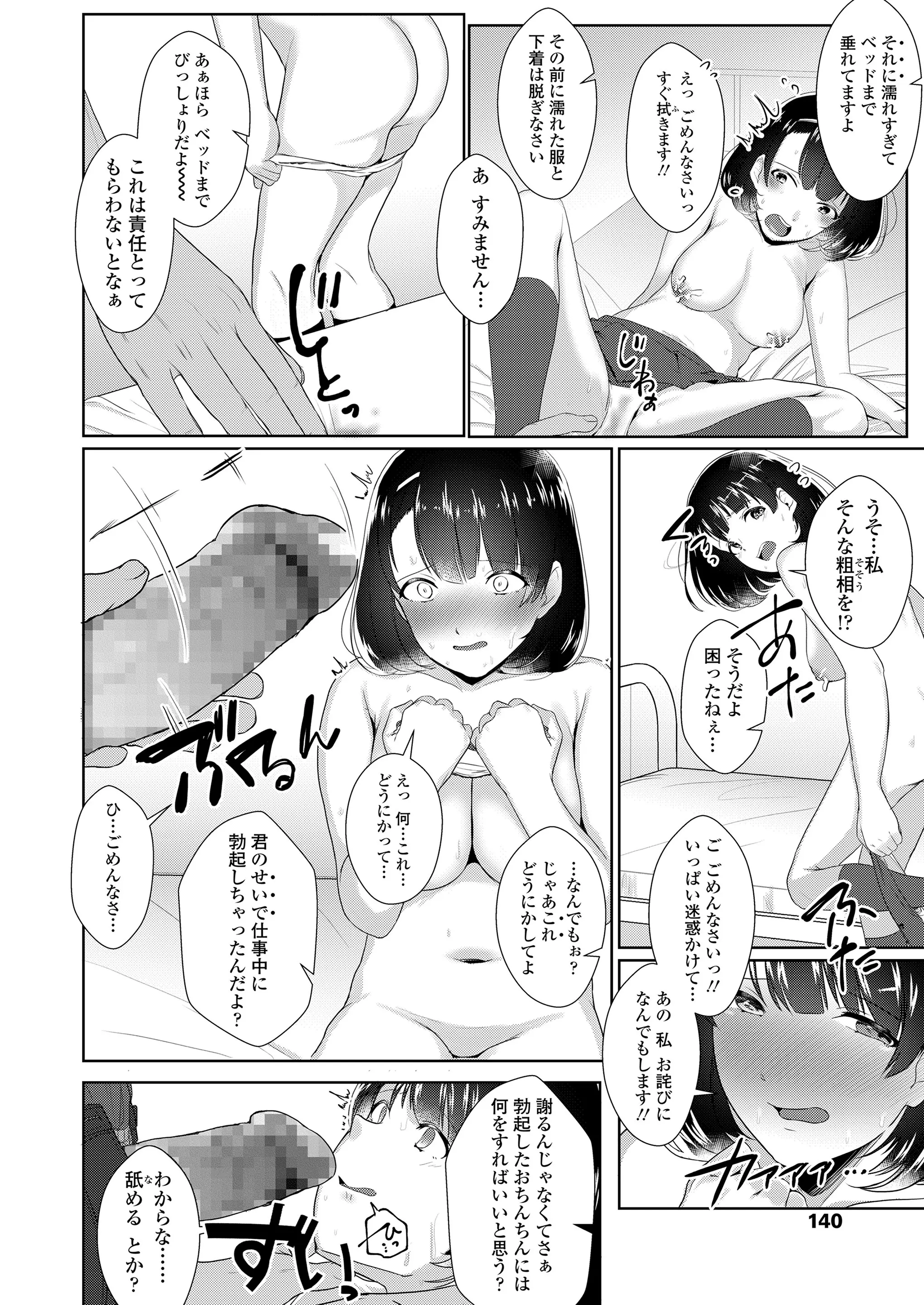 웹툰 이미지 141
