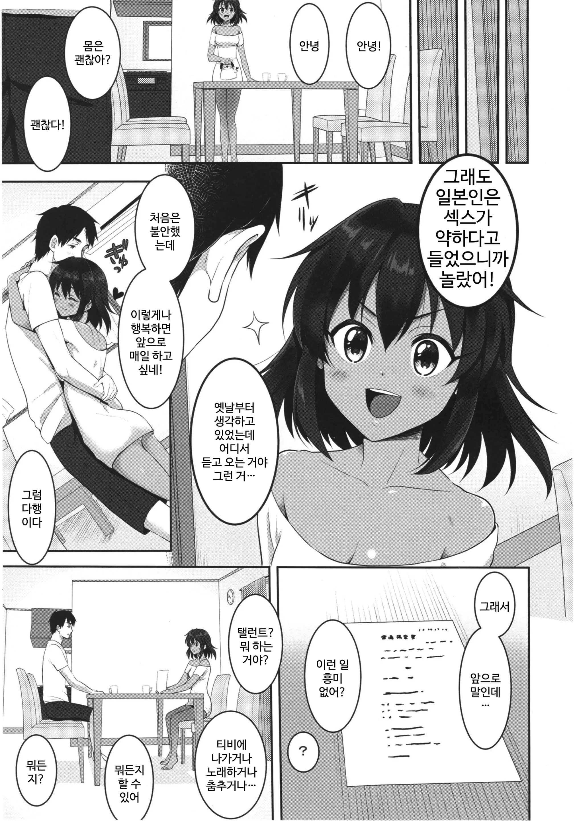 웹툰 이미지 21