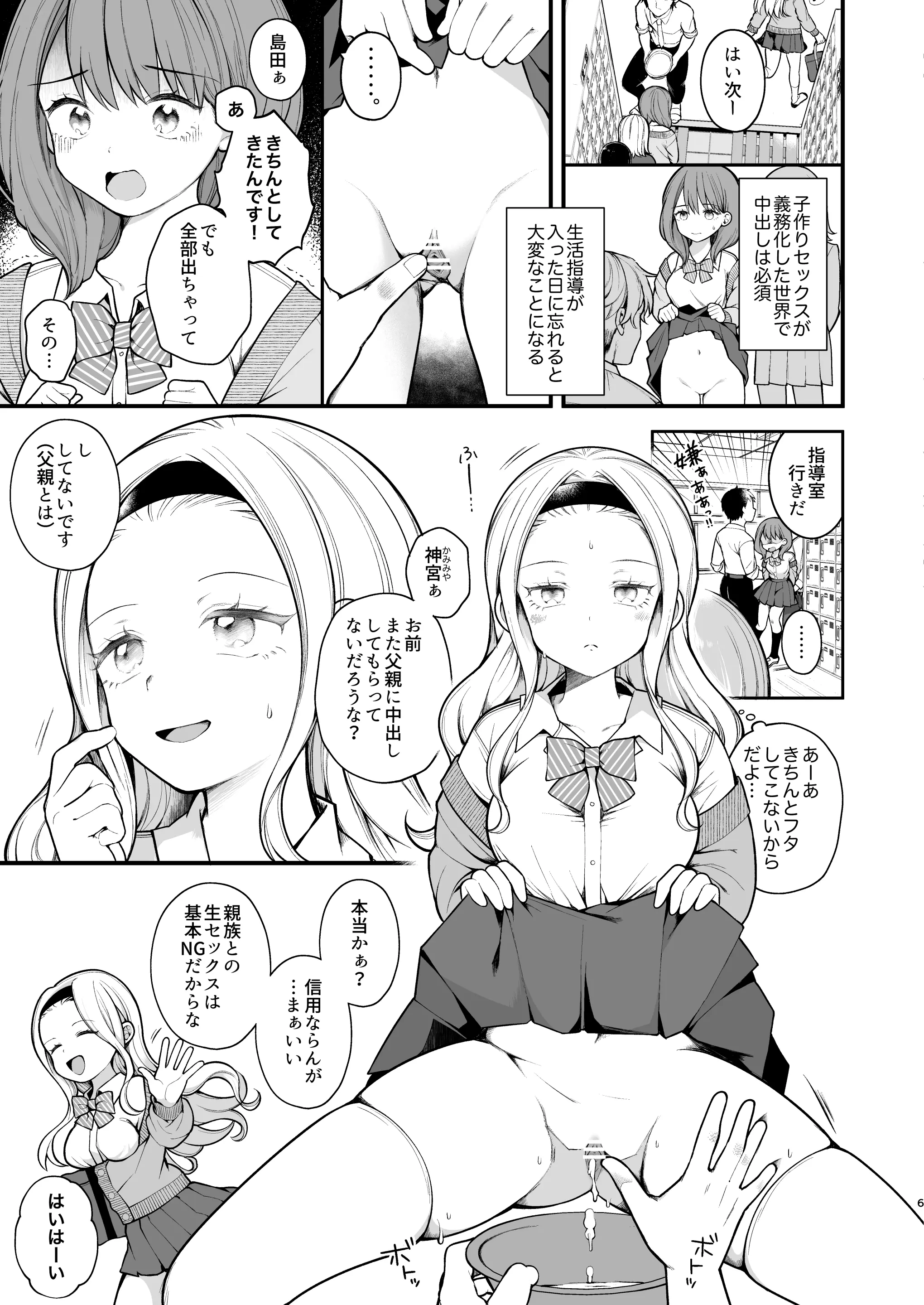 웹툰 이미지 6