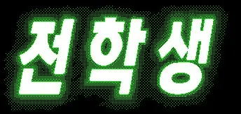 웹툰 이미지 281
