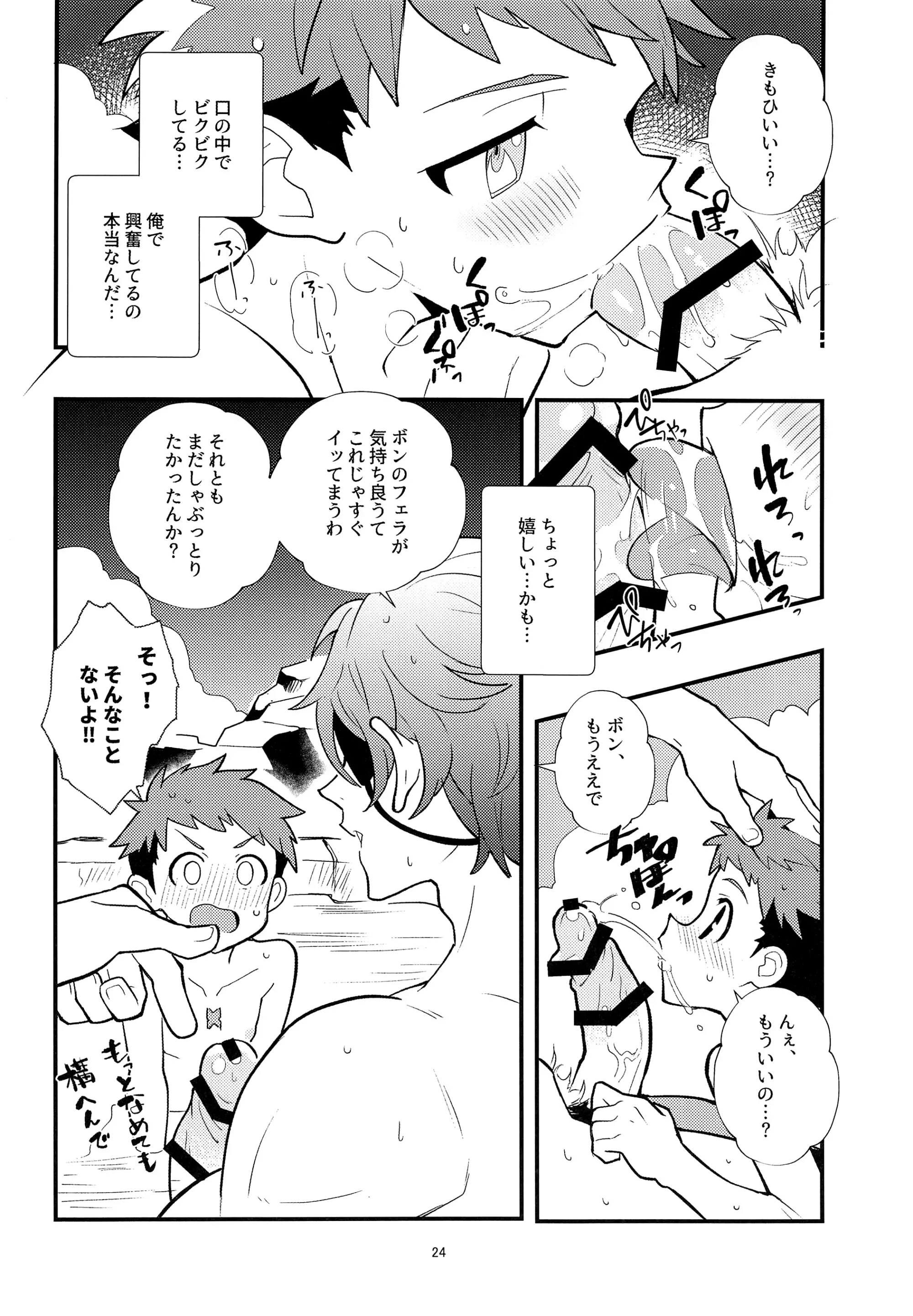 웹툰 이미지 22