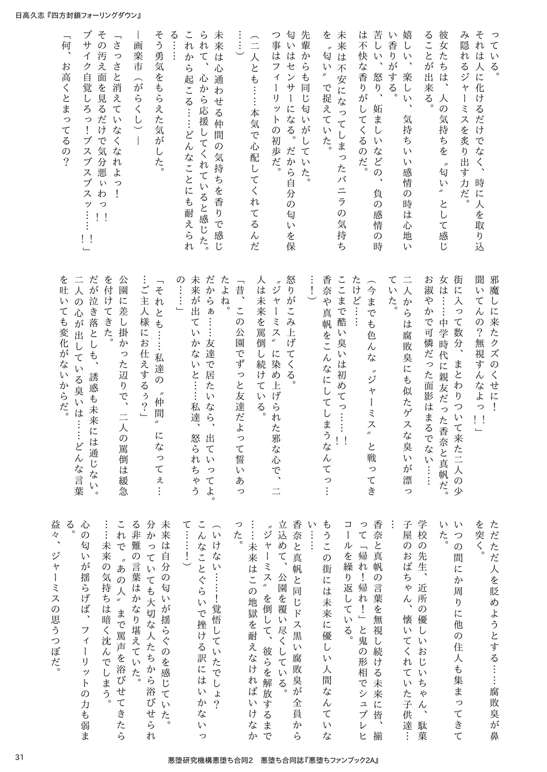 웹툰 이미지 30