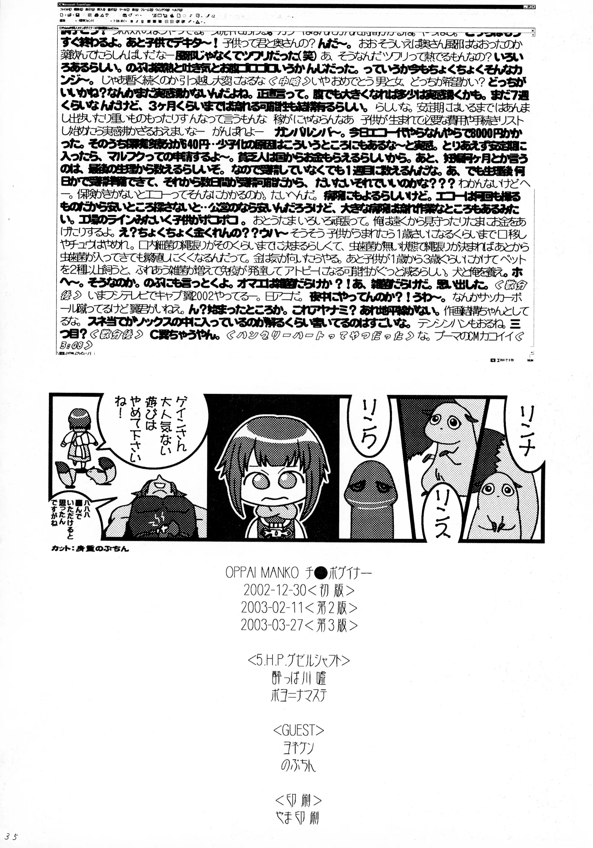 웹툰 이미지 36