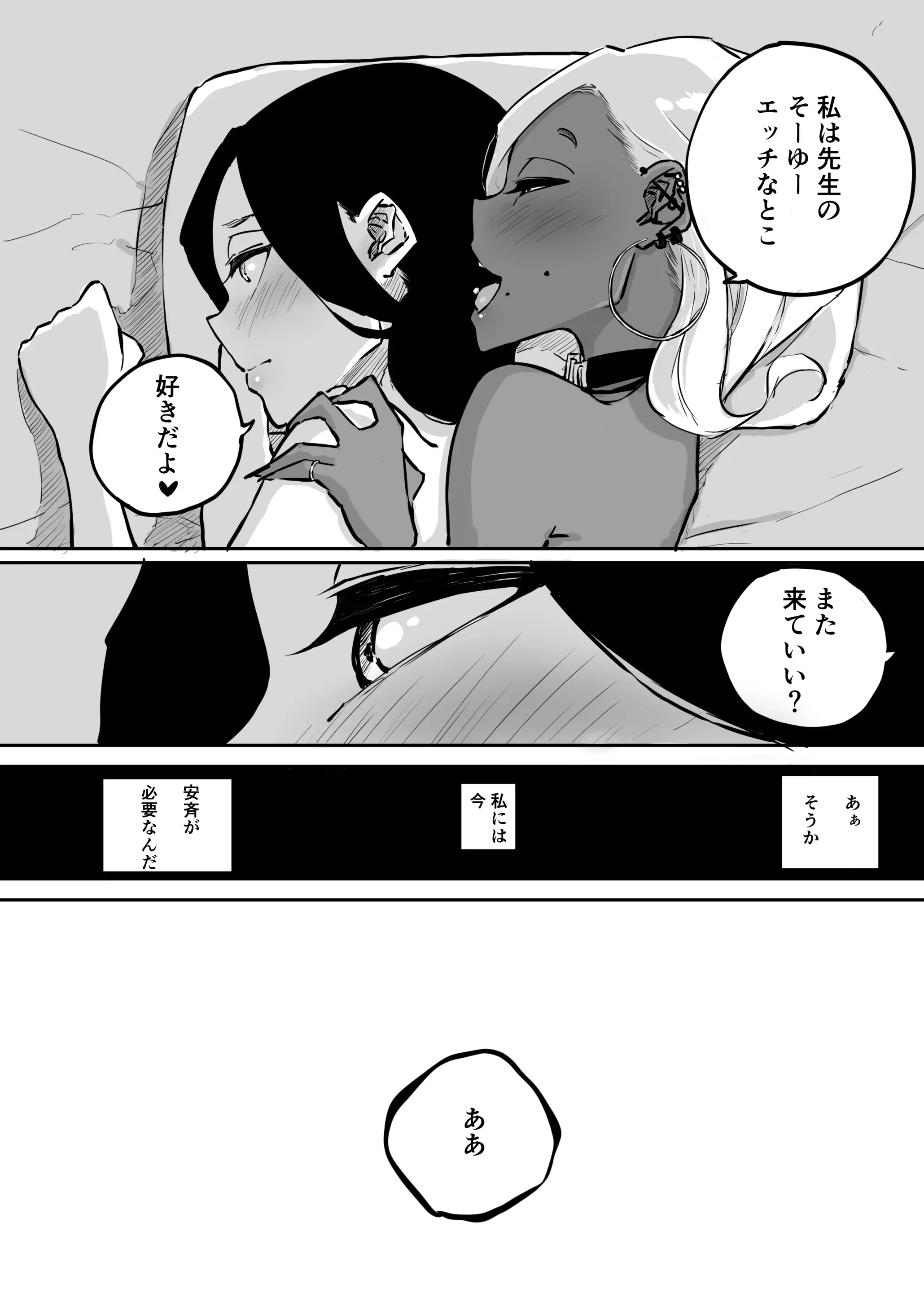 웹툰 이미지 43