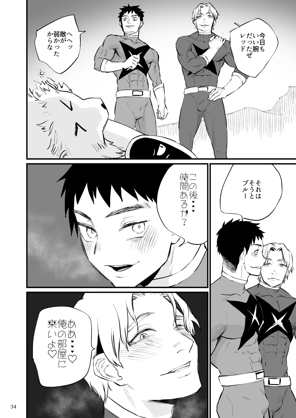 웹툰 이미지 34