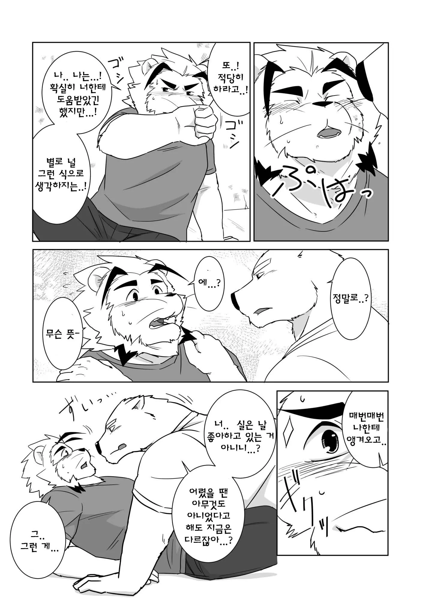 웹툰 이미지 21