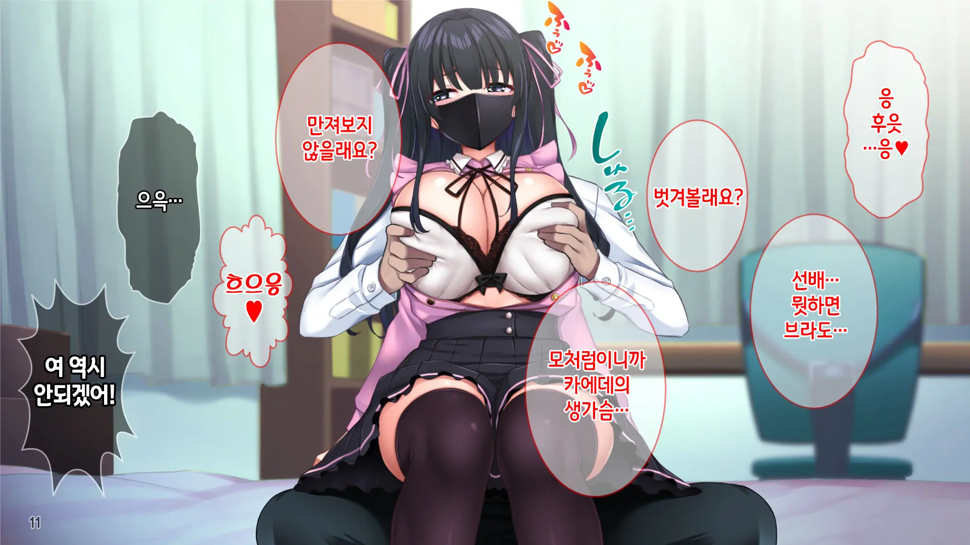 웹툰 이미지 12