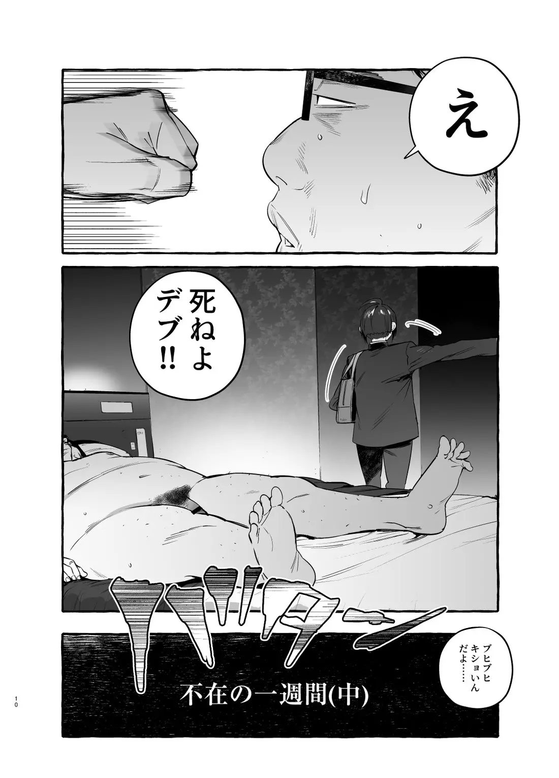 웹툰 이미지 10