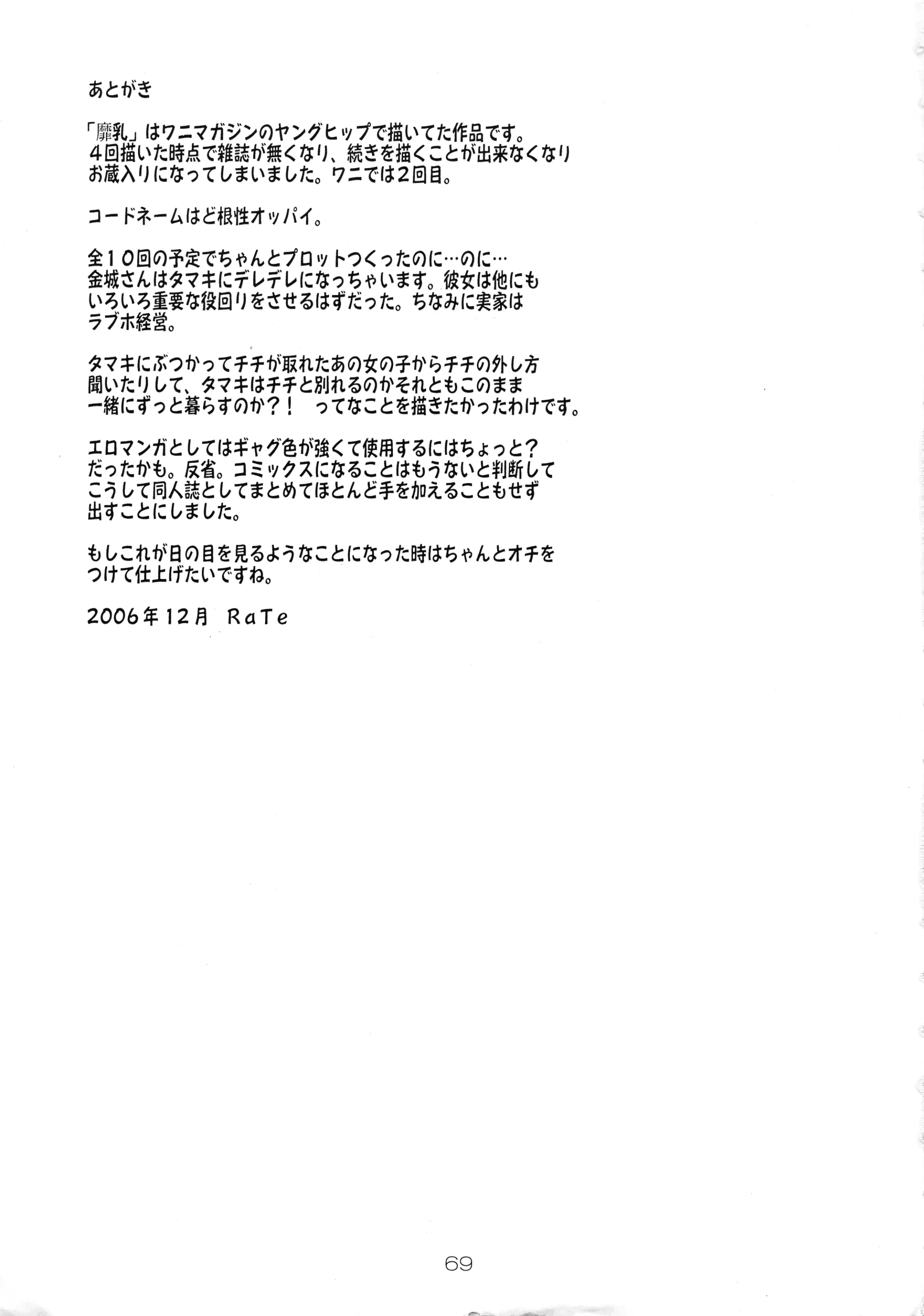 웹툰 이미지 67