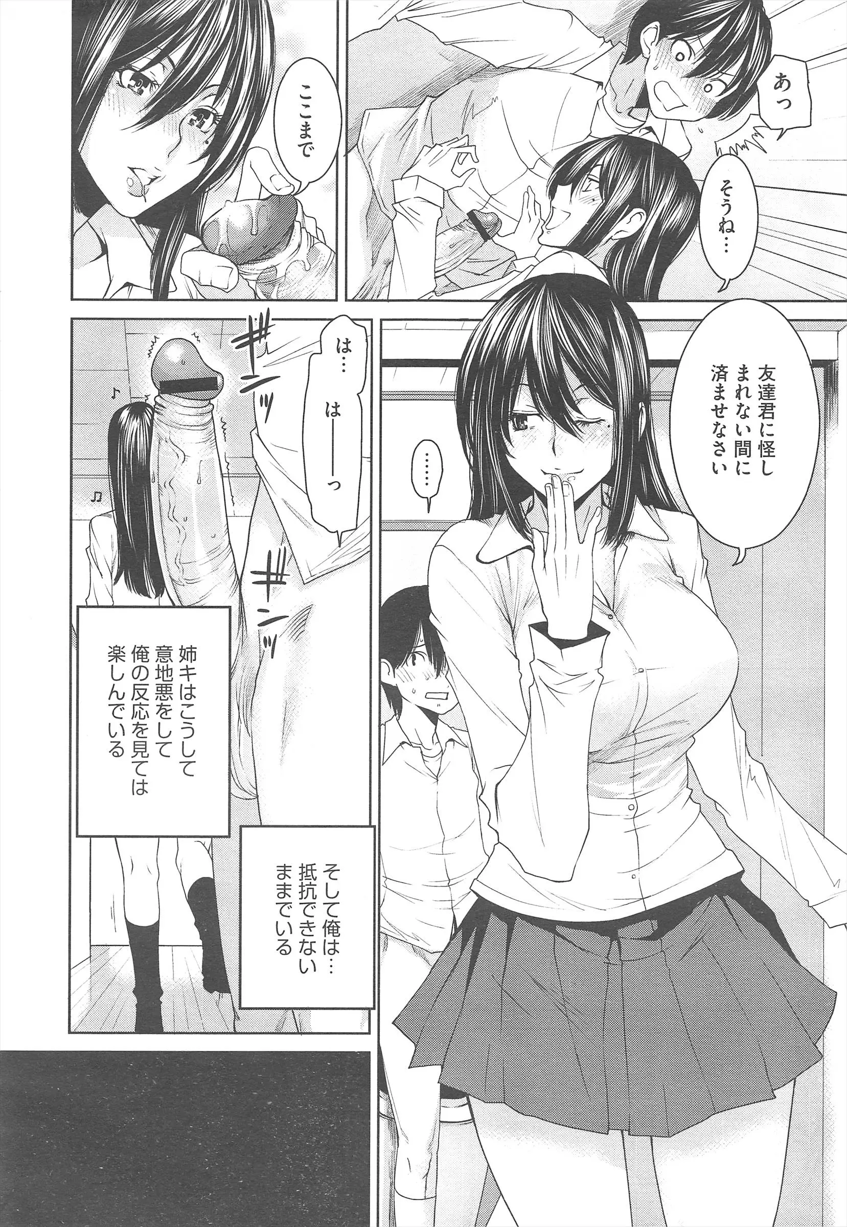 웹툰 이미지 197