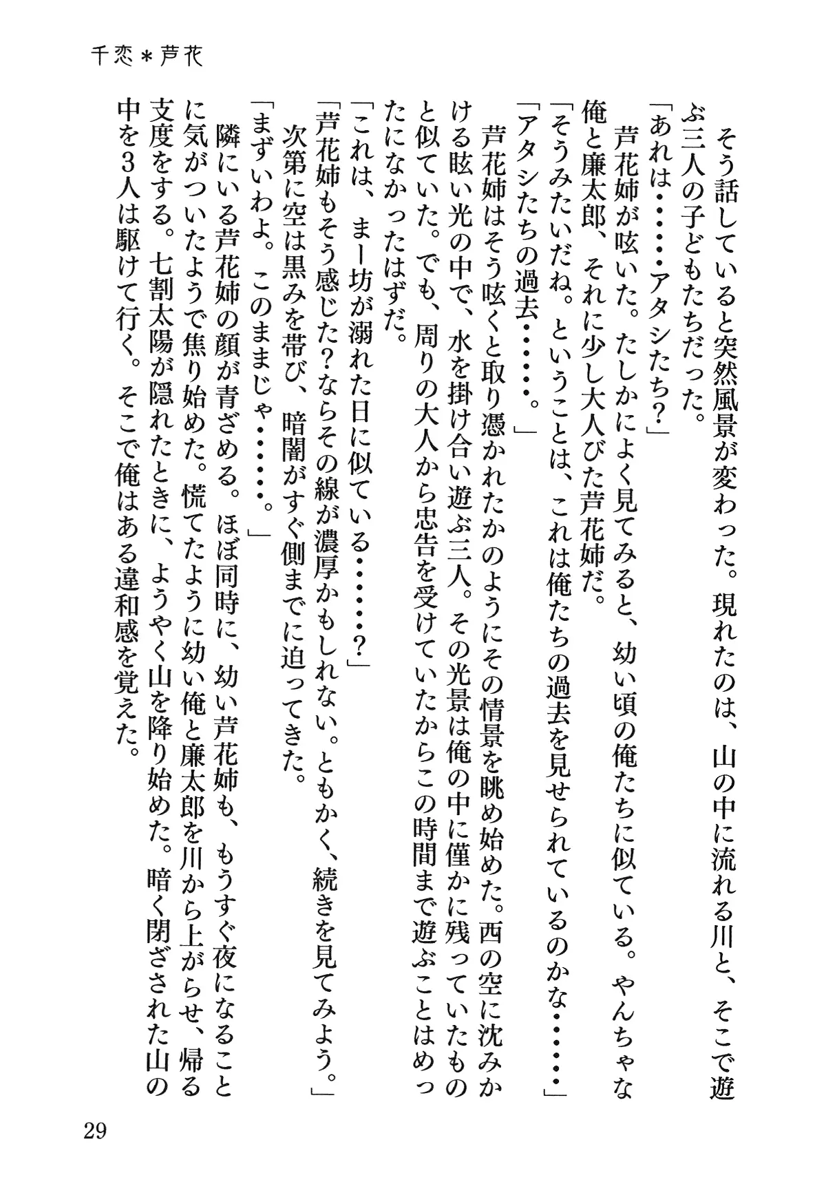 웹툰 이미지 29