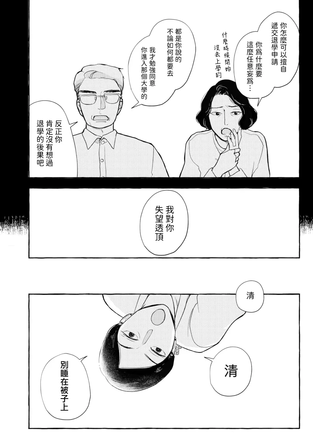 웹툰 이미지 73